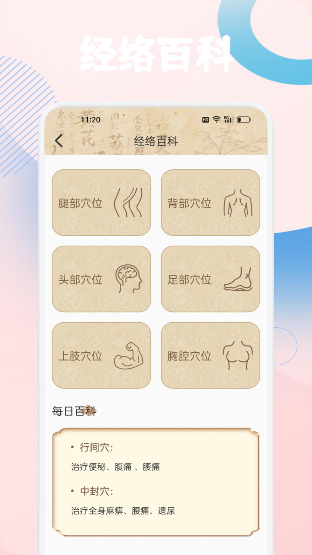 精彩截图-乐龄养生2026官方新版
