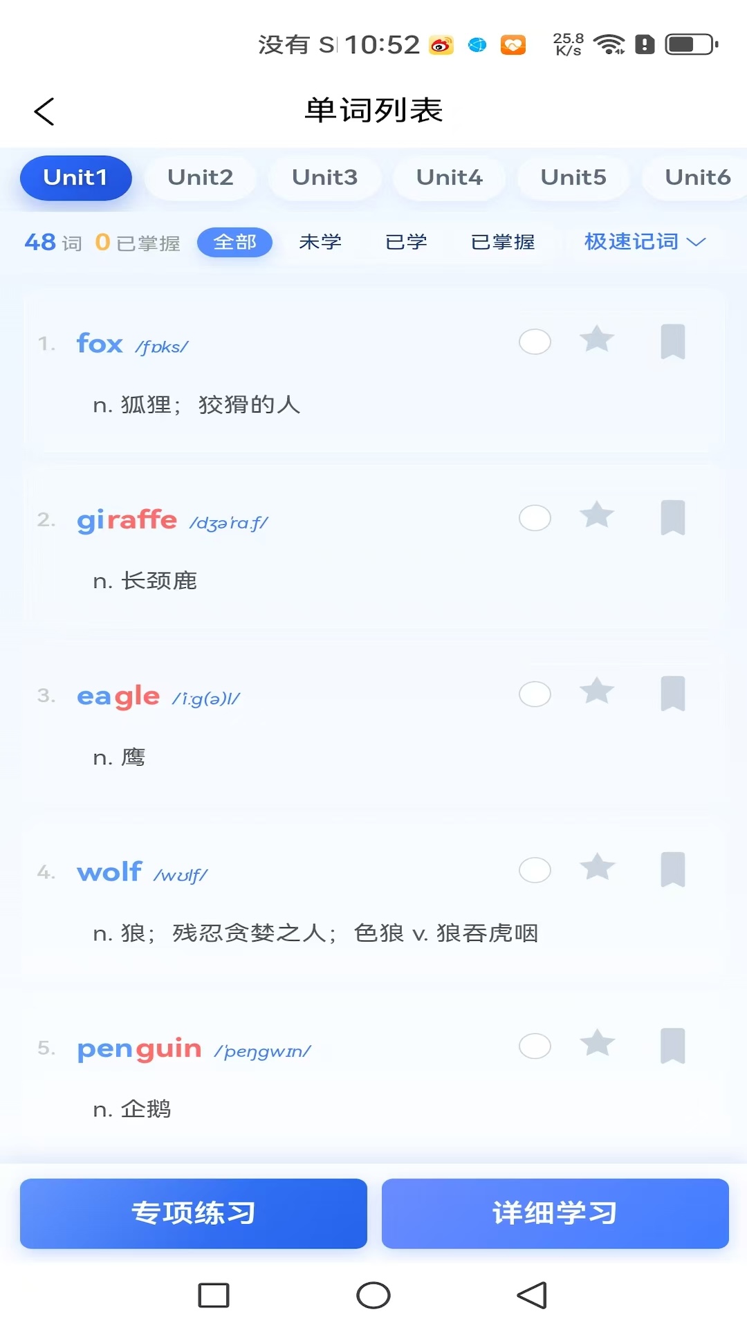 精彩截图-铭记英语2026官方新版