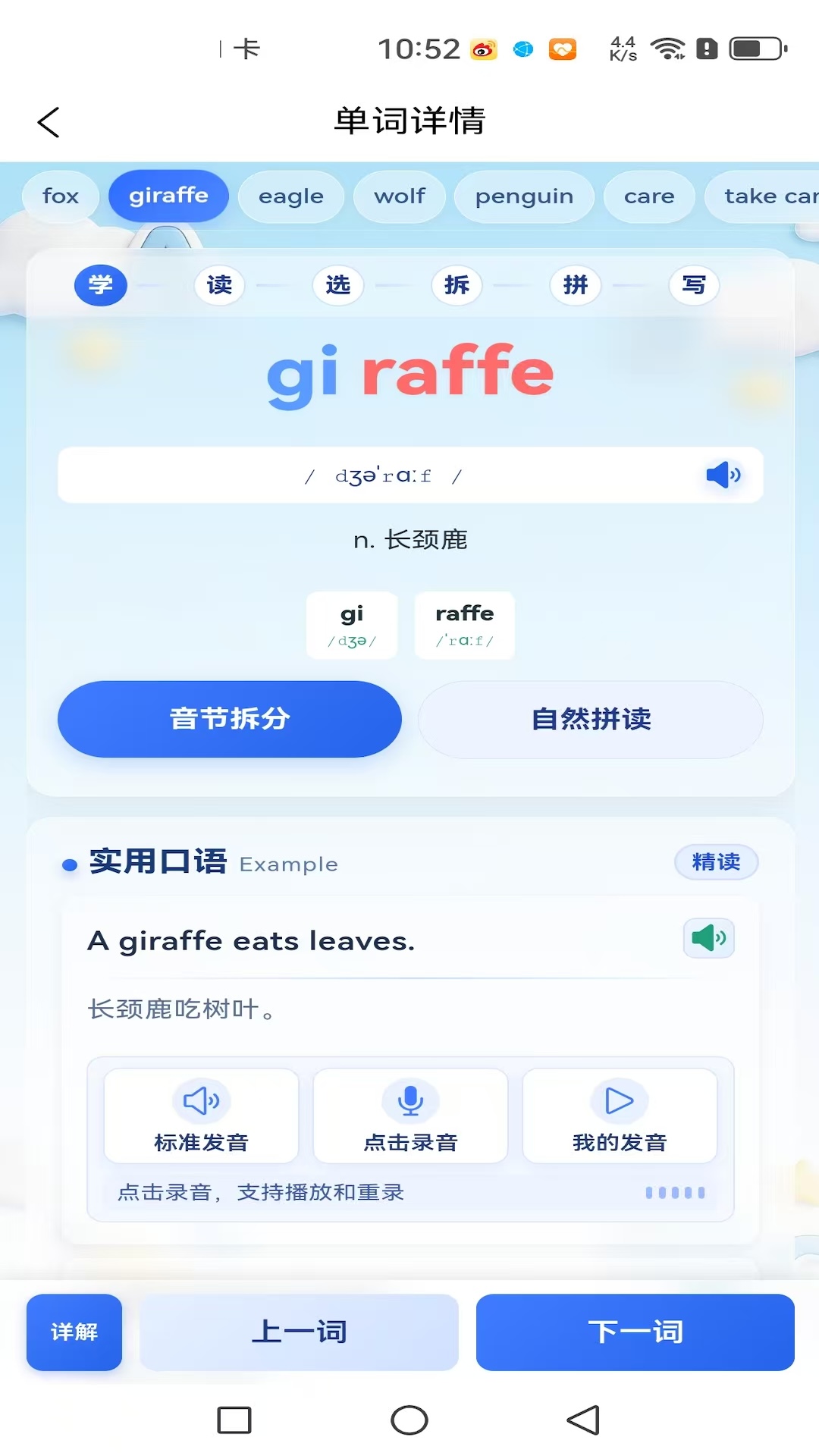 精彩截图-铭记英语2026官方新版