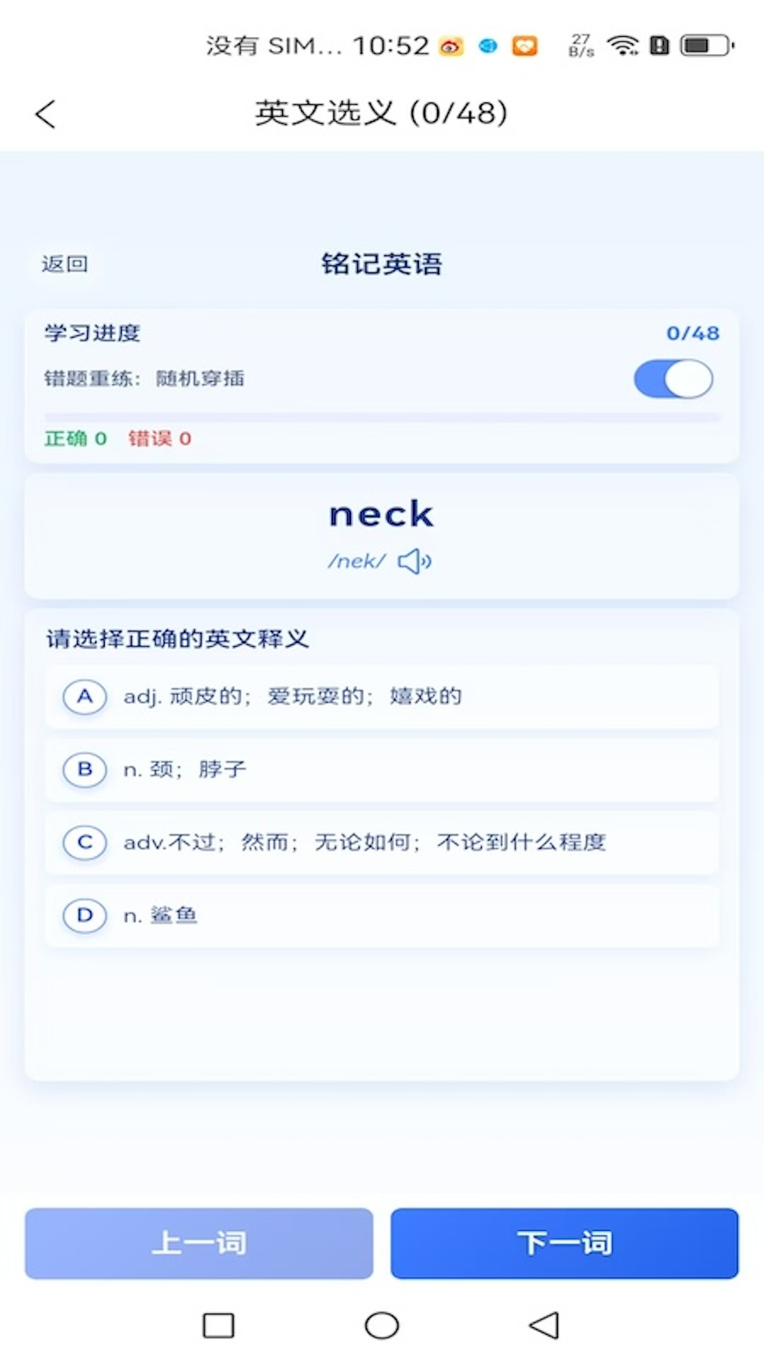 精彩截图-铭记英语2026官方新版