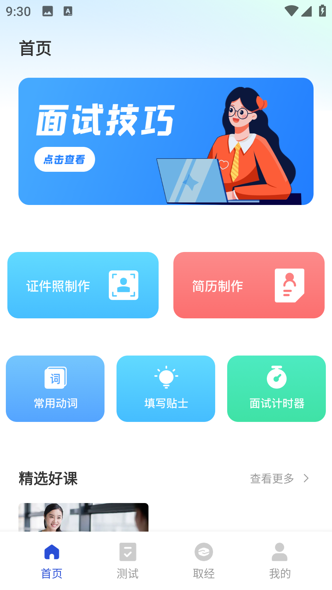 精彩截图-富学培训平台2026官方新版
