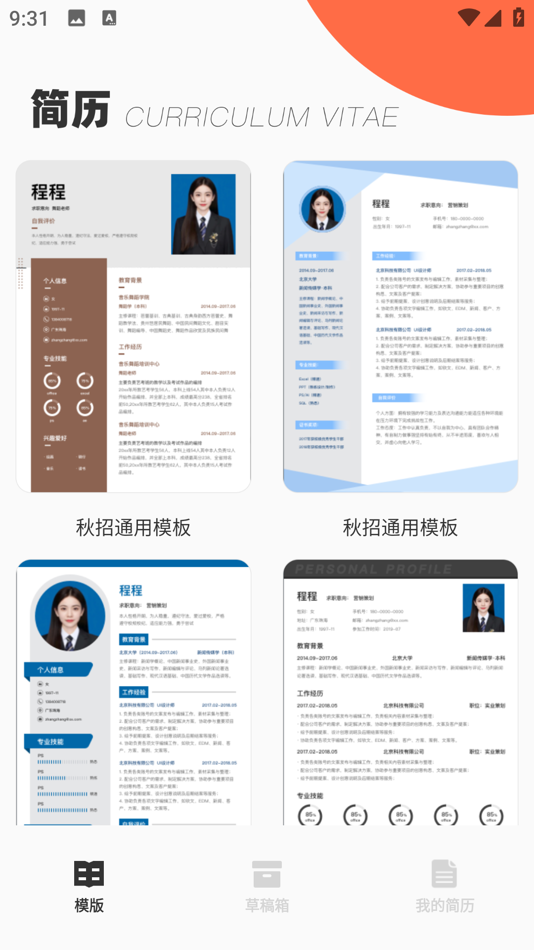 精彩截图-富学培训平台2026官方新版