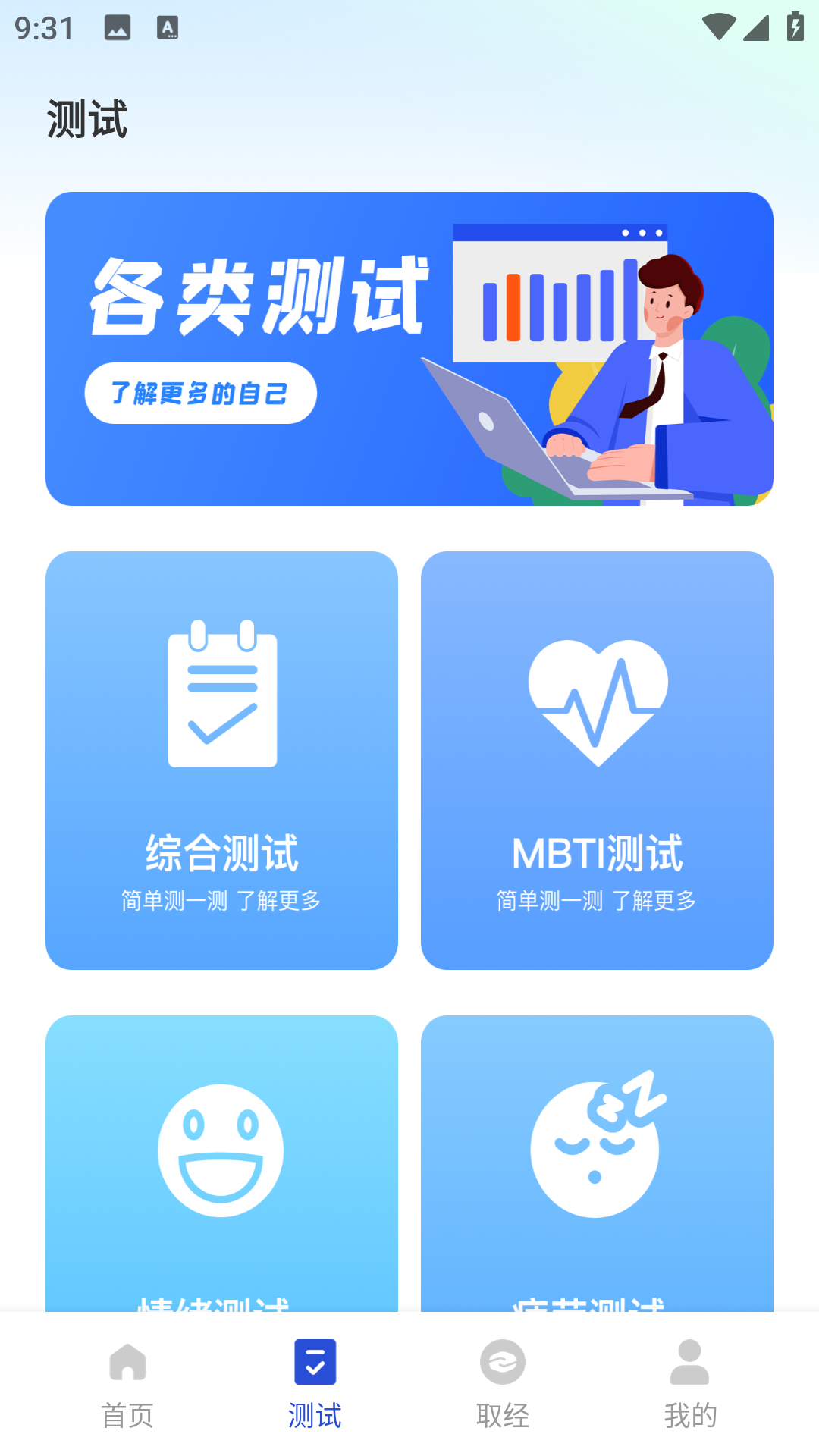 精彩截图-富学培训平台2026官方新版
