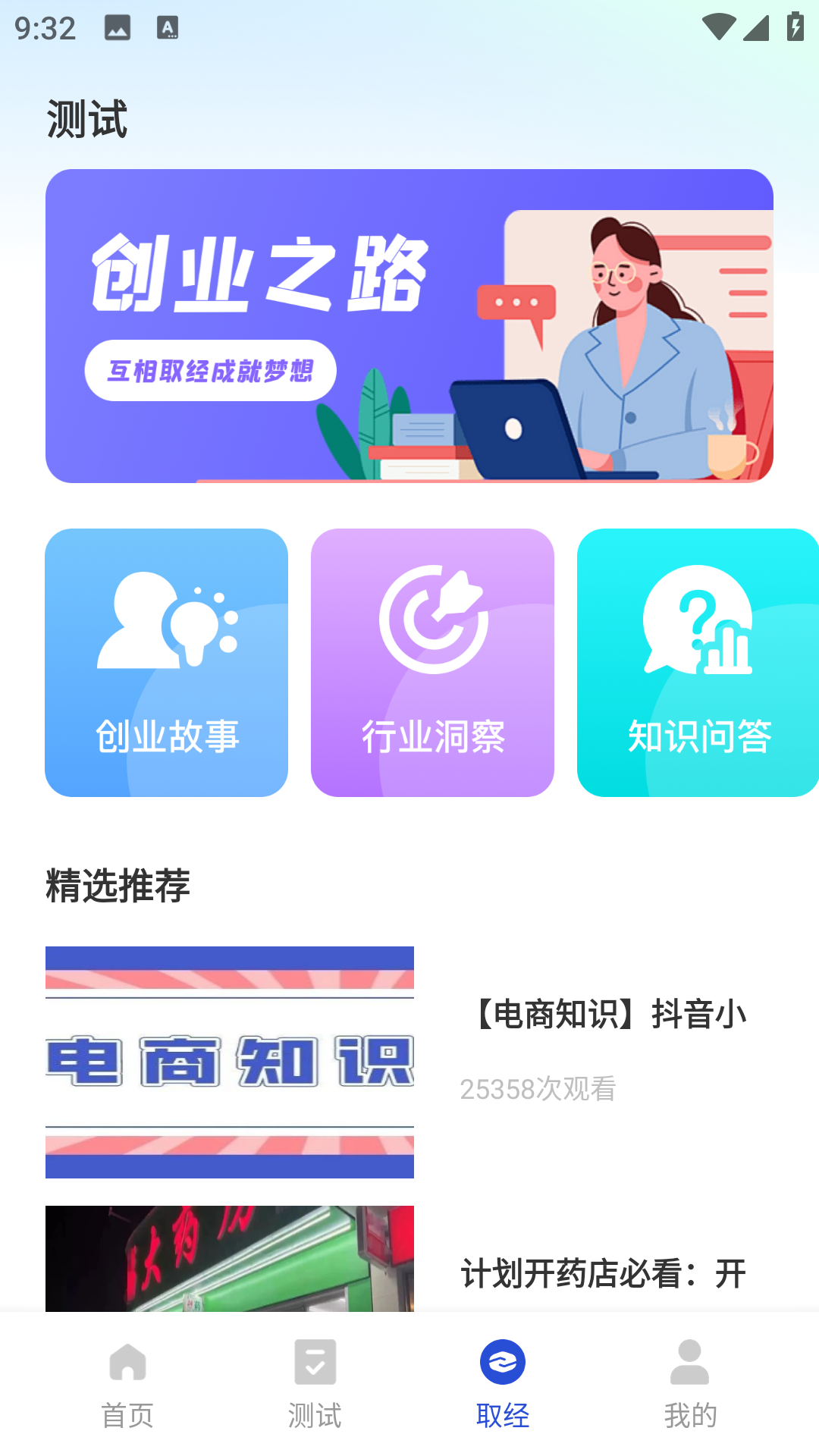 精彩截图-富学培训平台2026官方新版