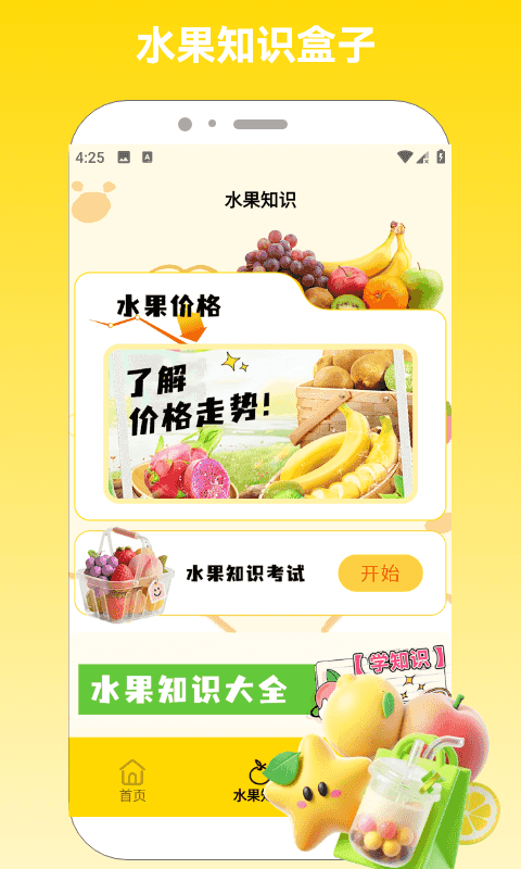精彩截图-烧脑消水果2026官方新版