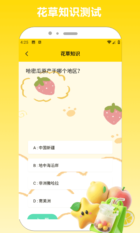 精彩截图-烧脑消水果2026官方新版