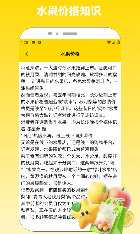 精彩截图-烧脑消水果2026官方新版