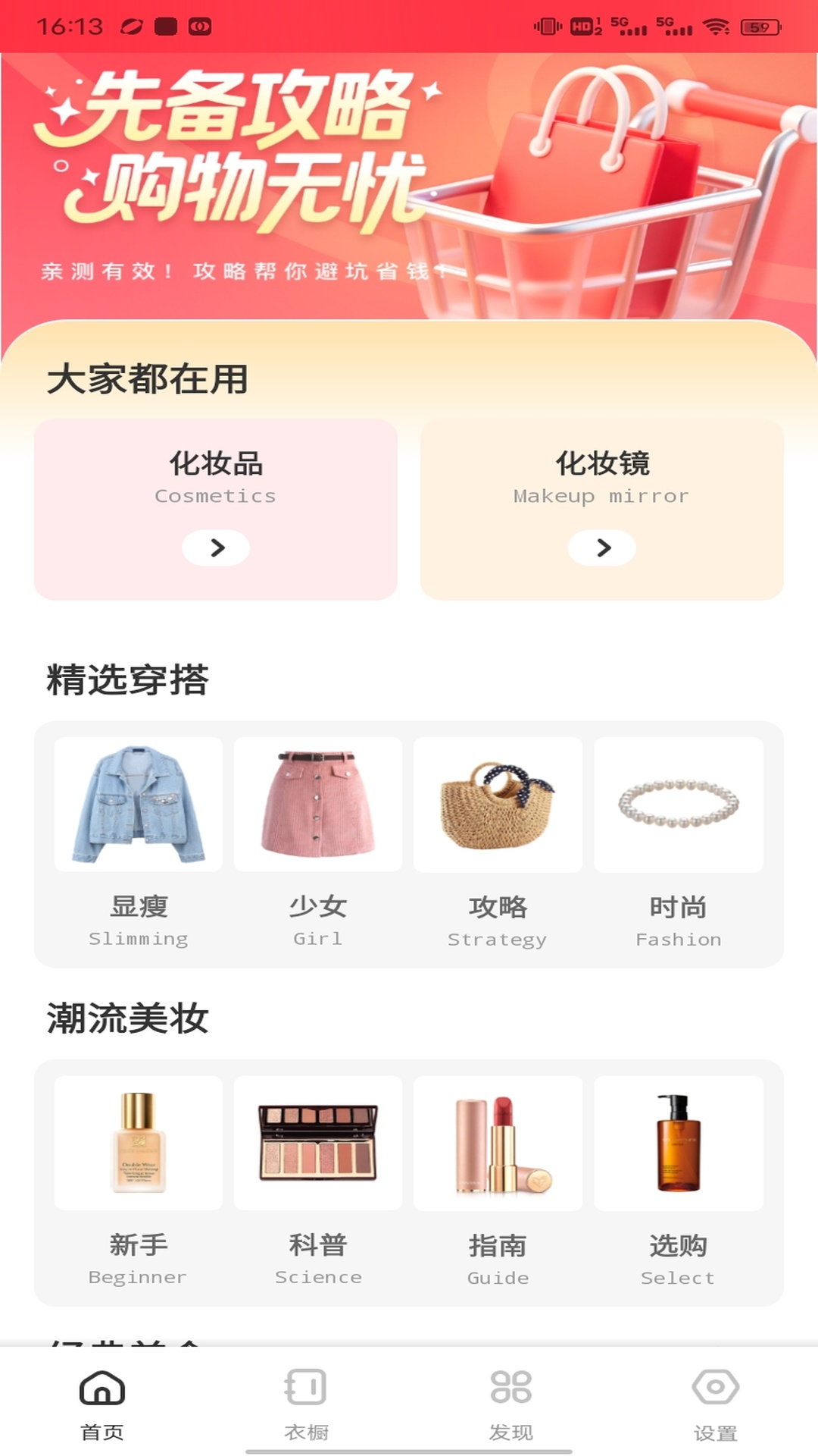 精彩截图-声望2026官方新版