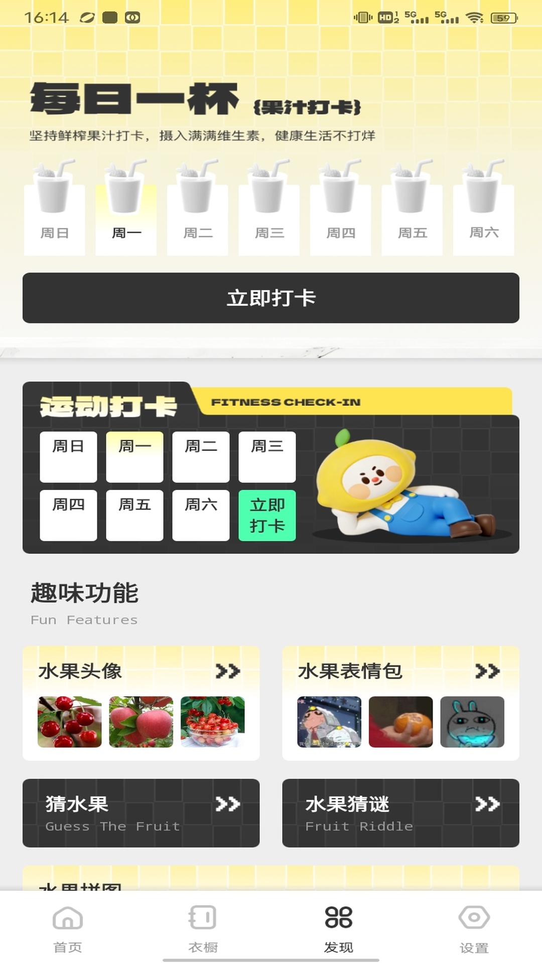 精彩截图-声望2026官方新版
