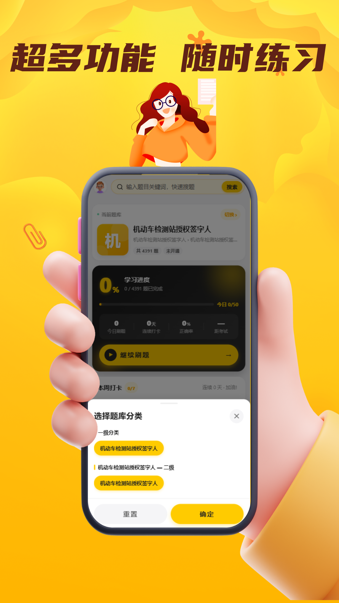 精彩截图-授权签字人考试门题系统2026官方新版