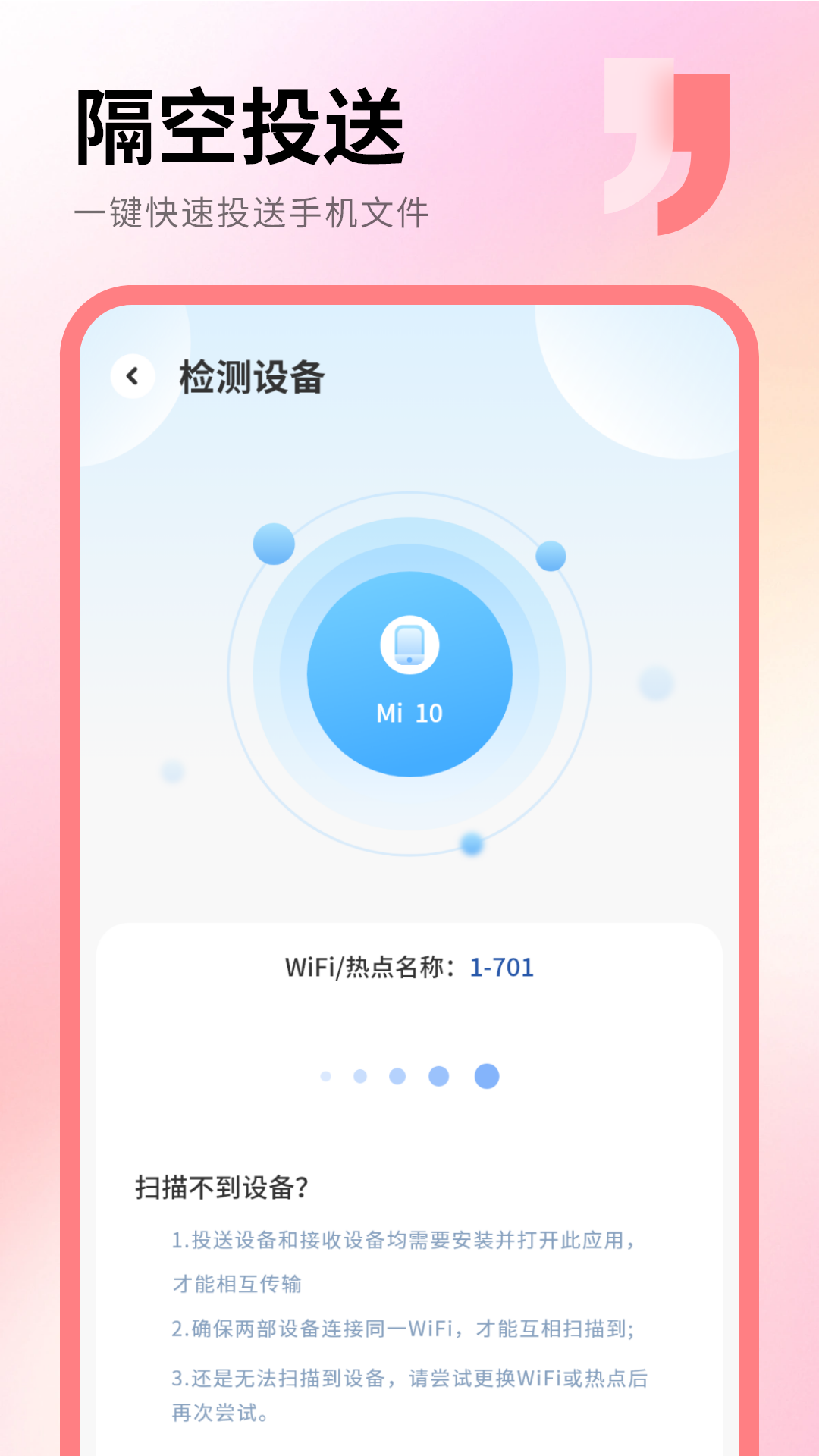 精彩截图-克隆助手2026官方新版