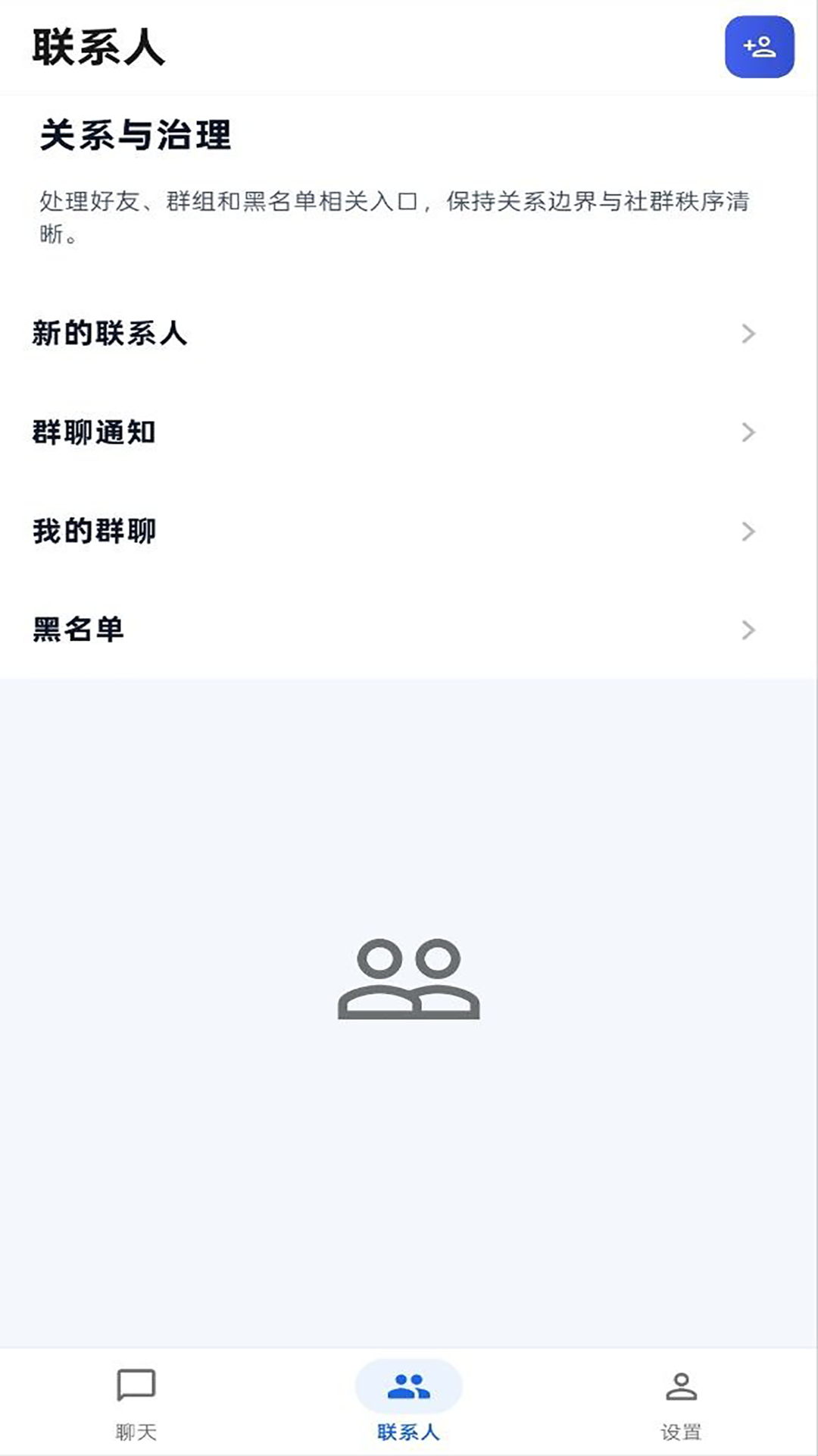 精彩截图-无忧IM2026官方新版