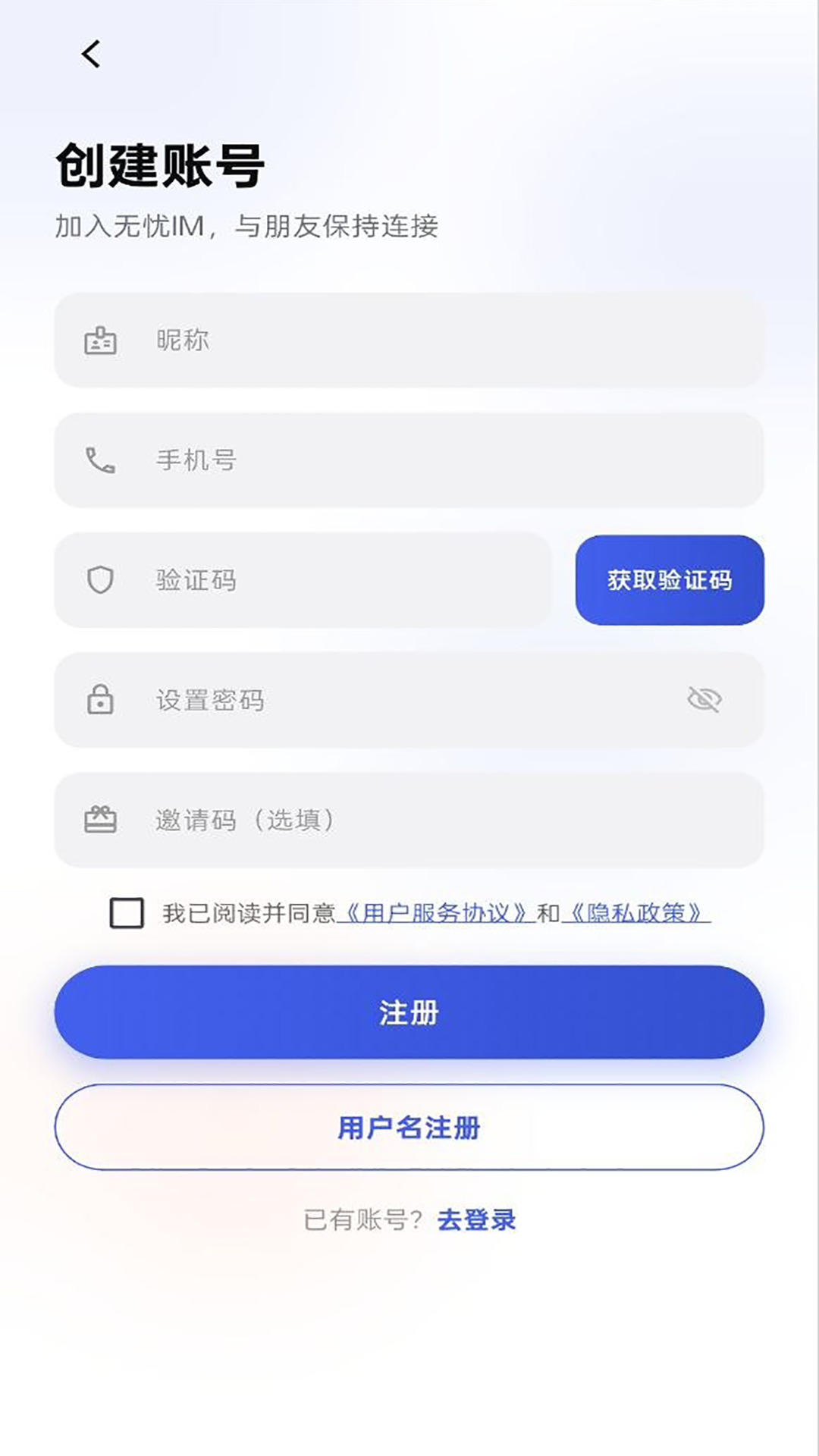 精彩截图-无忧IM2026官方新版