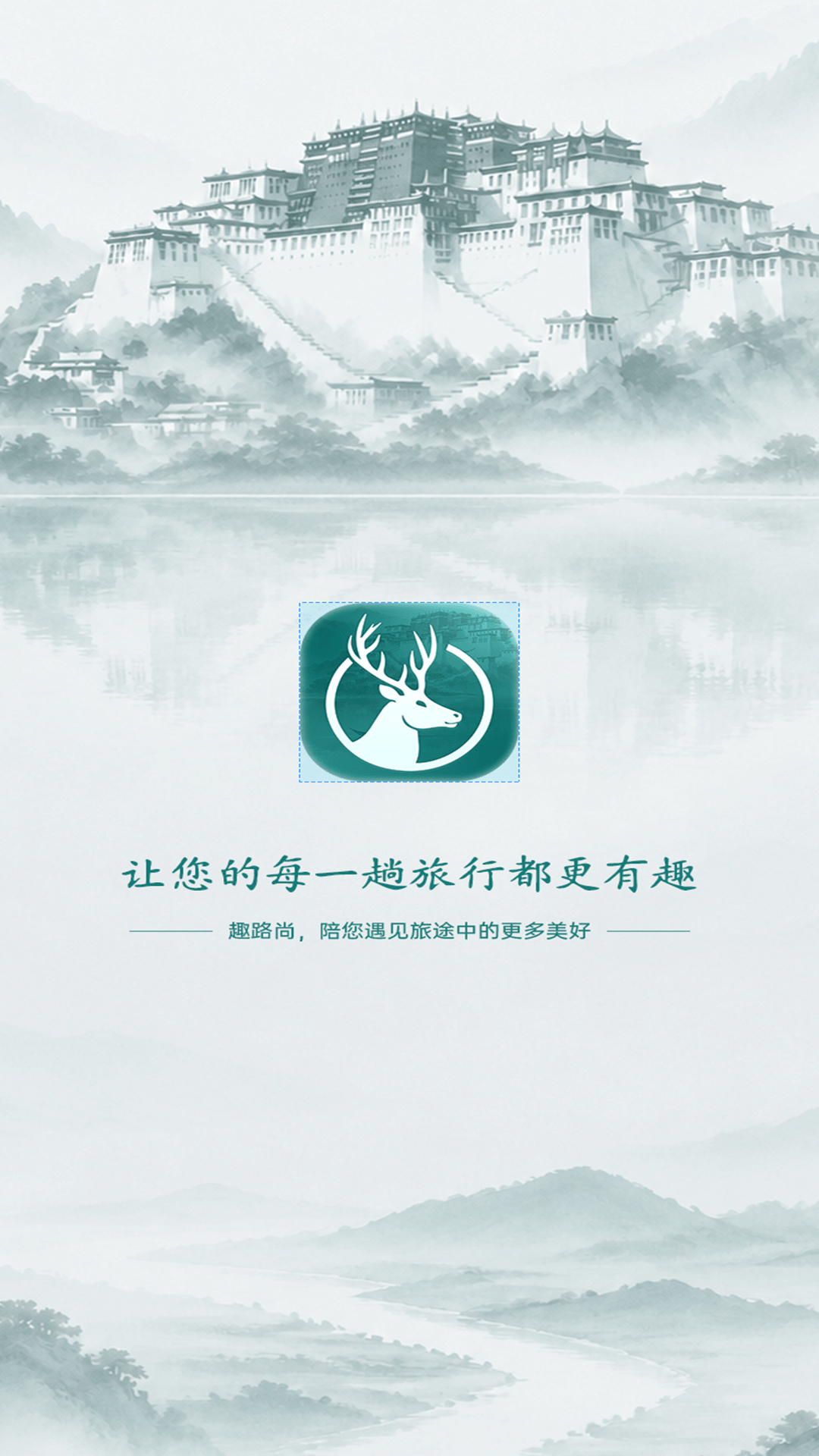 精彩截图-趣路尚2026官方新版