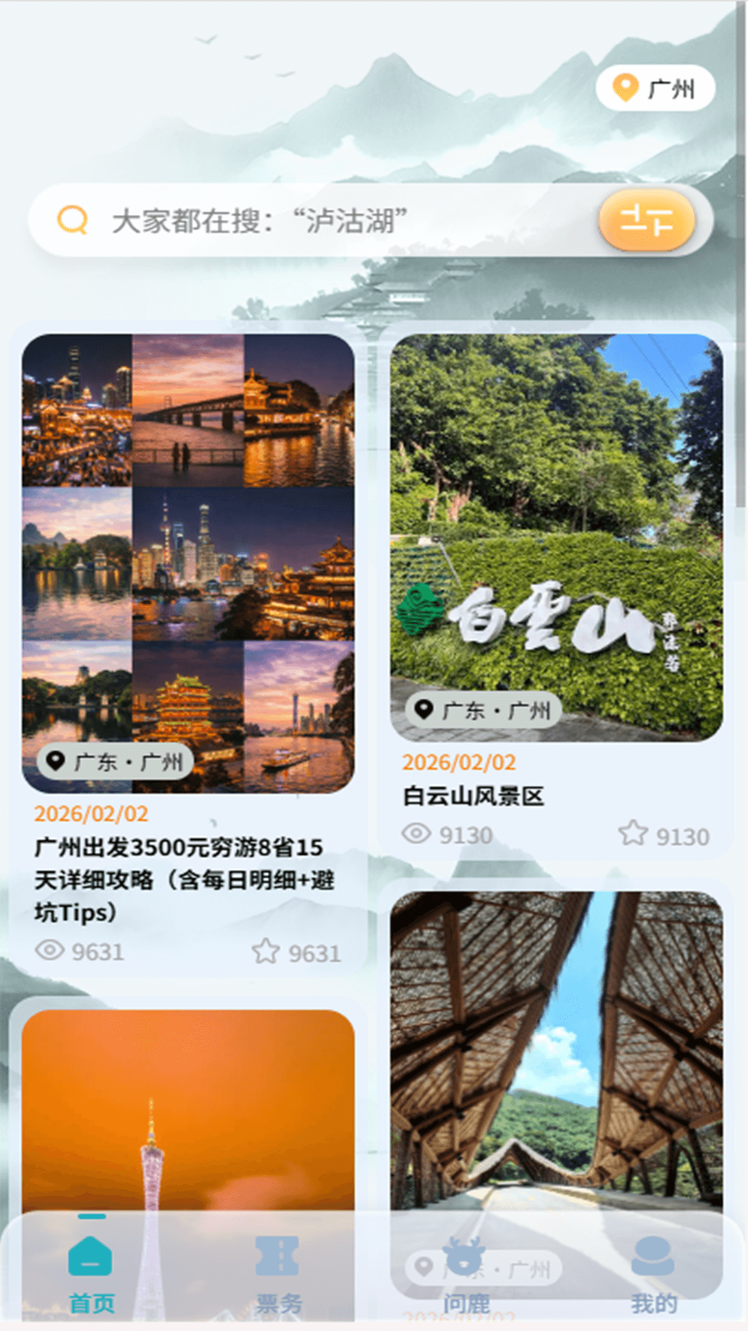 精彩截图-趣路尚2026官方新版