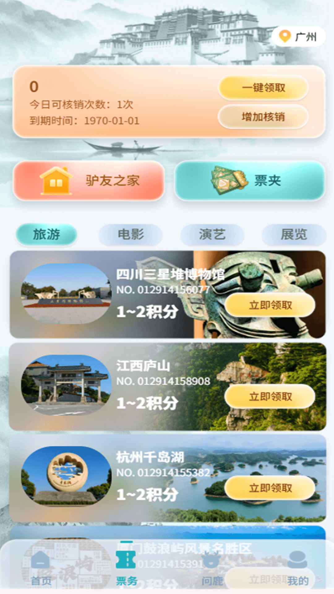 精彩截图-趣路尚2026官方新版