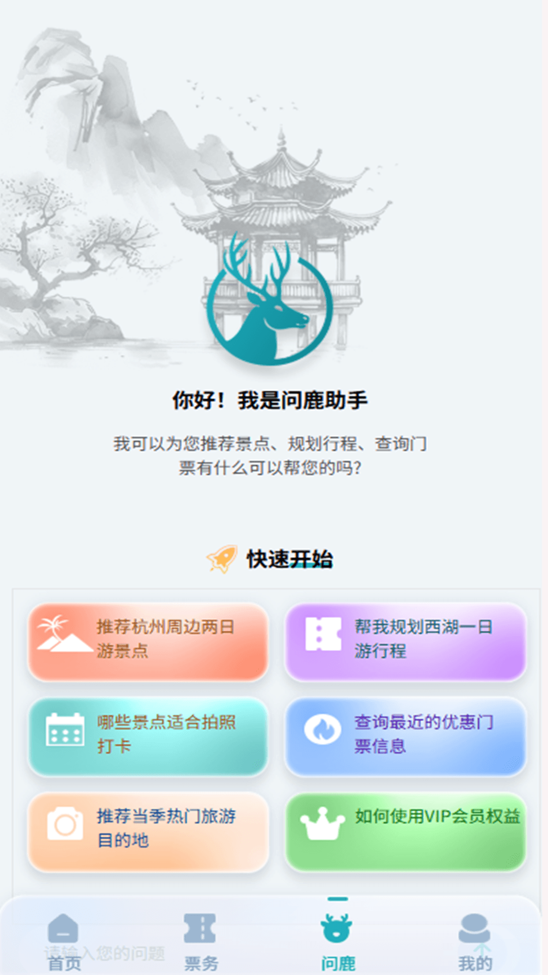 精彩截图-趣路尚2026官方新版