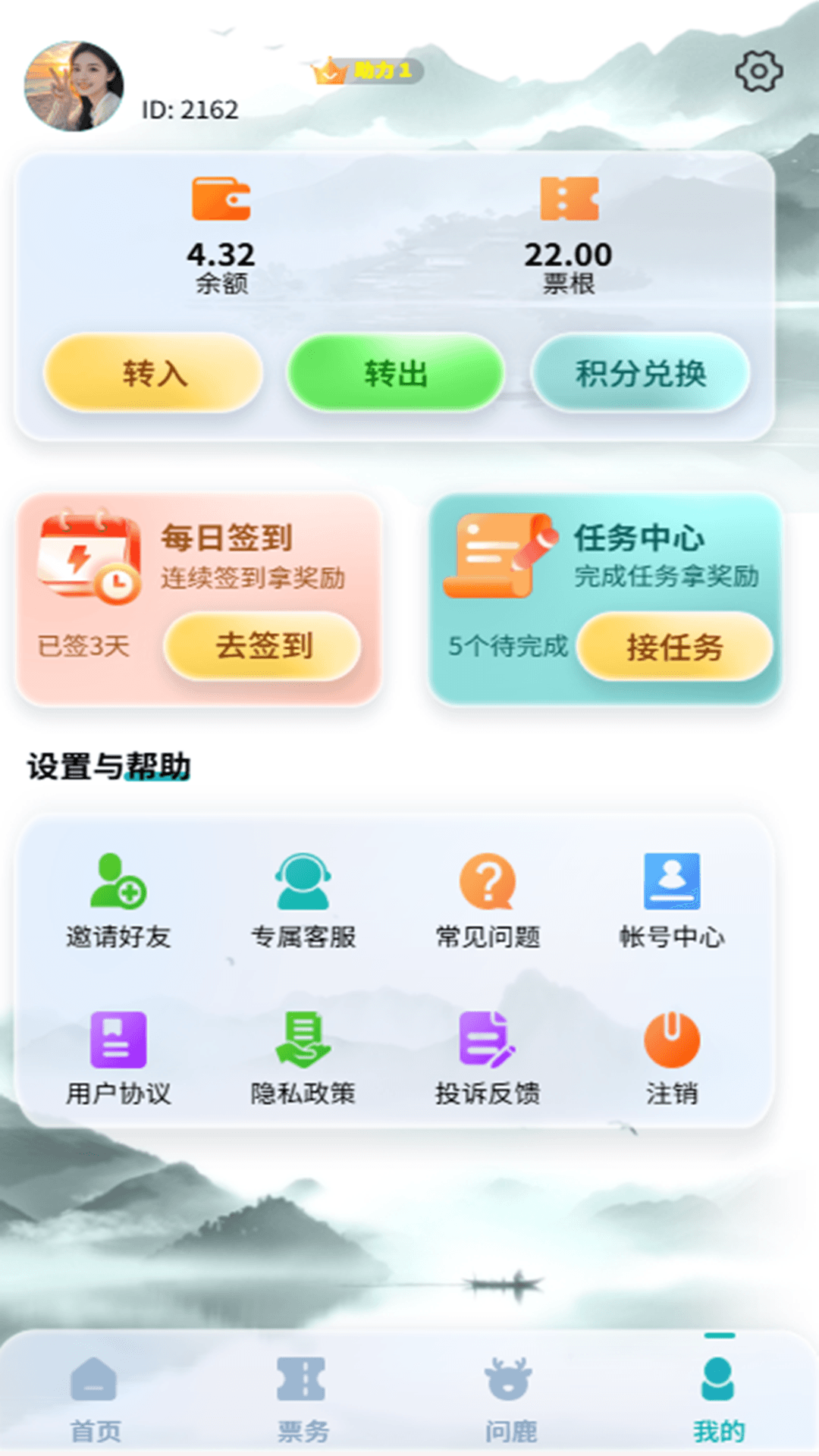 精彩截图-趣路尚2026官方新版