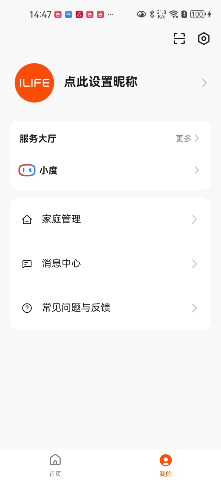 精彩截图-ILIFE Smart2026官方新版