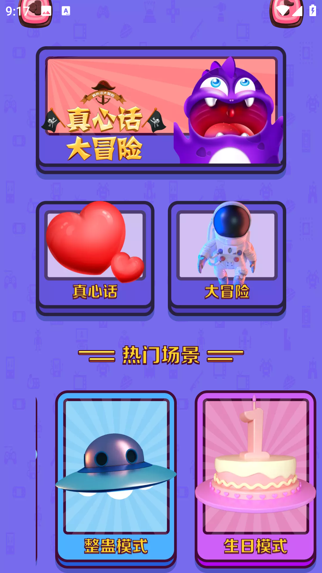 精彩截图-怪兽派对X2026官方新版