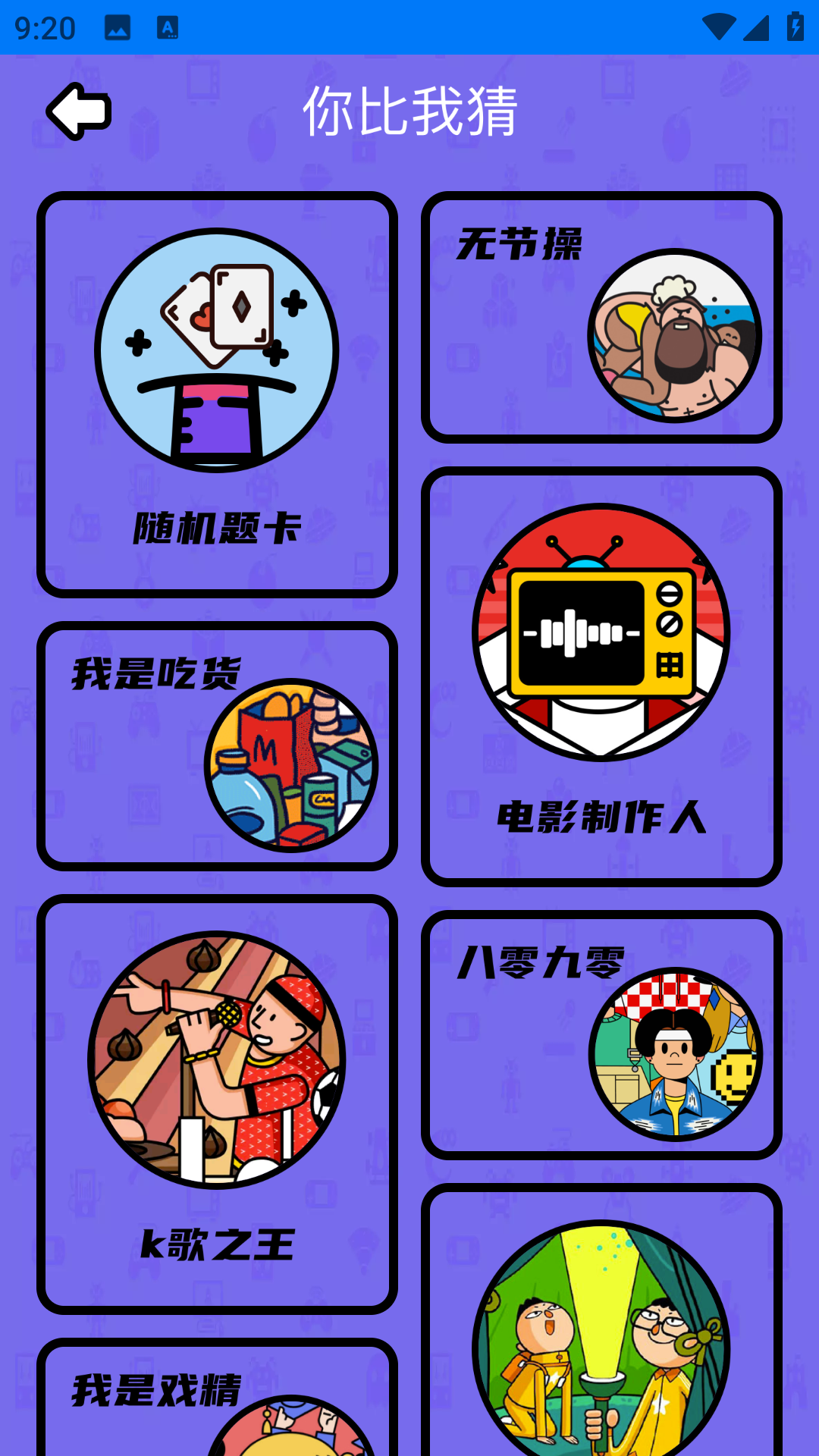 精彩截图-怪兽派对X2026官方新版