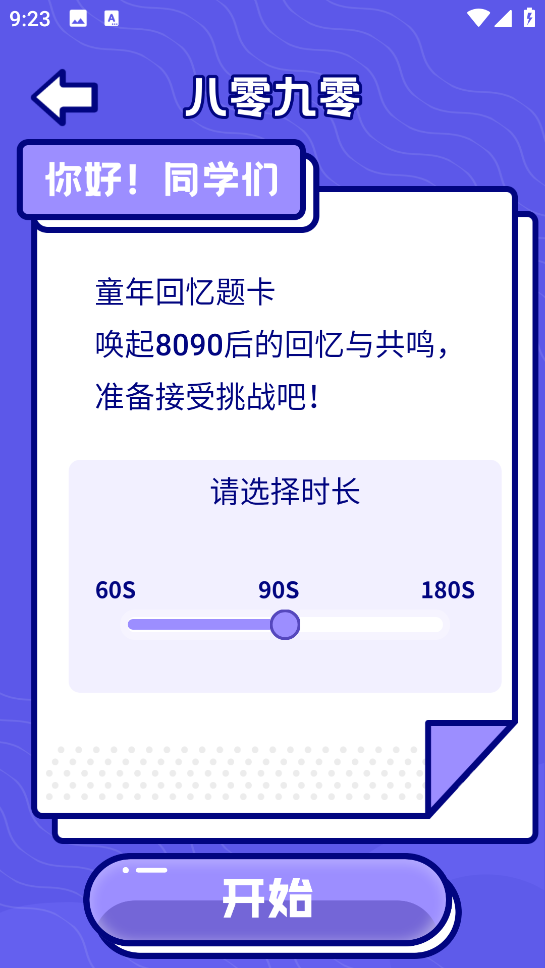 精彩截图-怪兽派对X2026官方新版