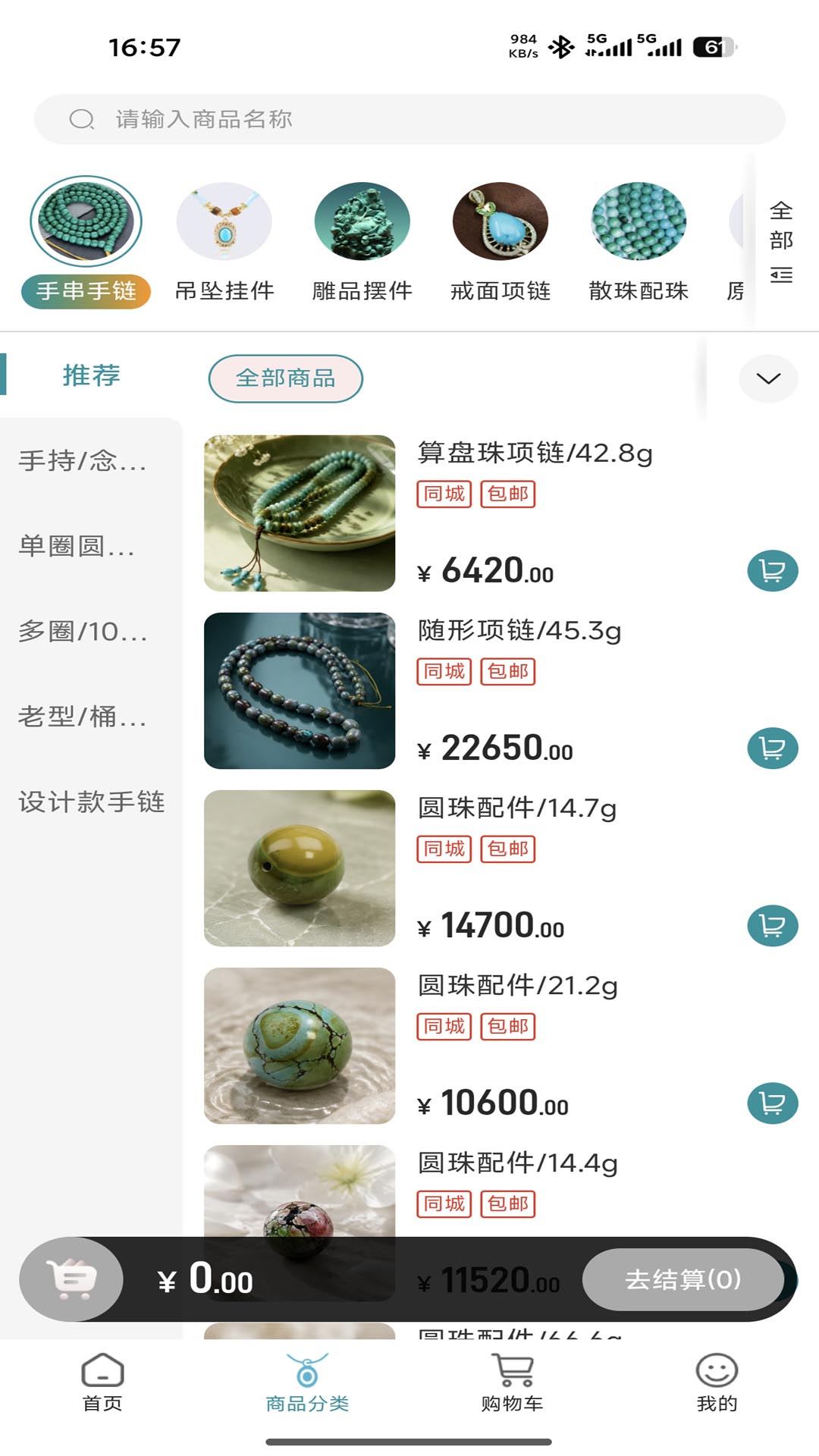 精彩截图-松石汇2026官方新版