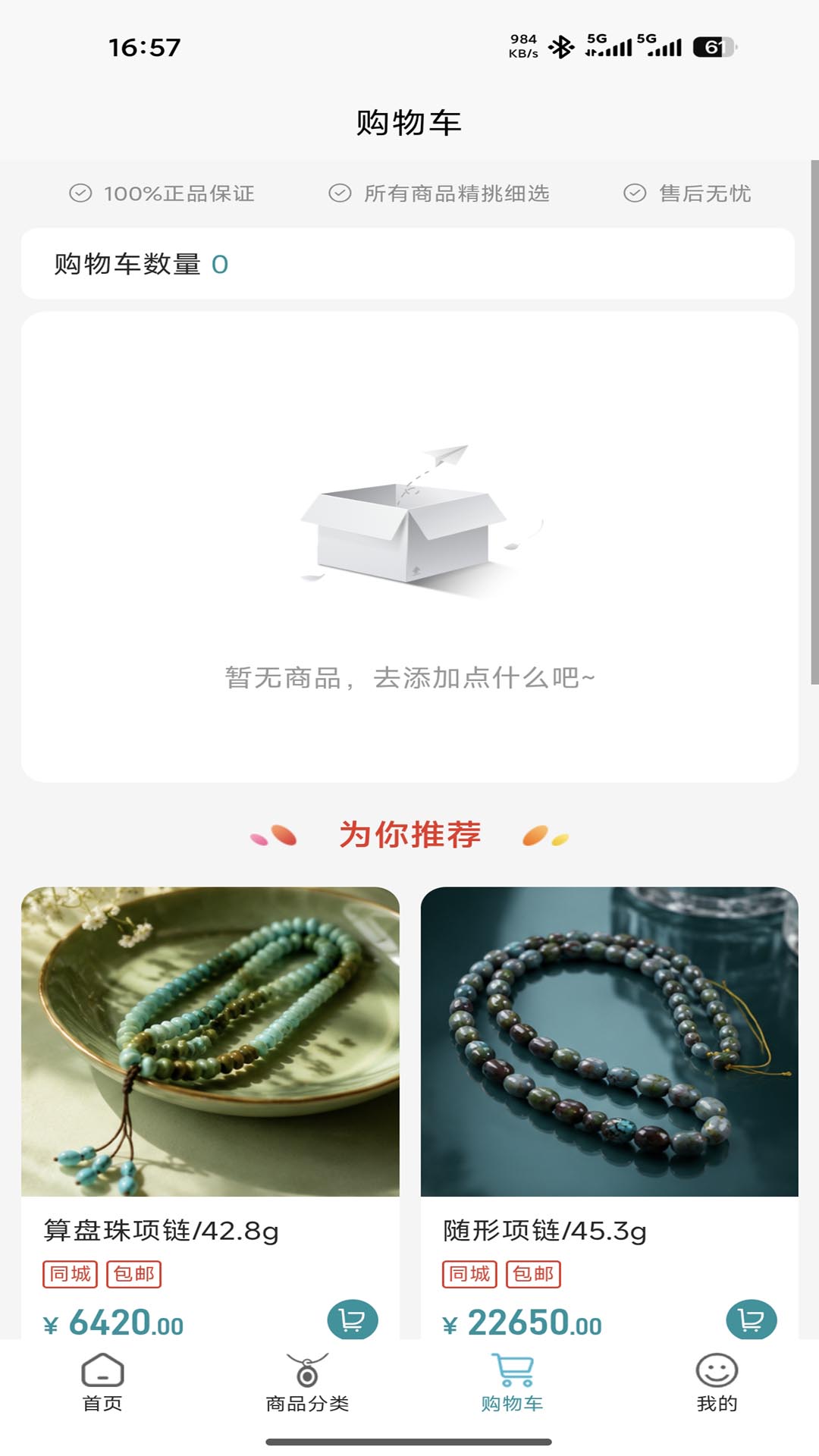 精彩截图-松石汇2026官方新版