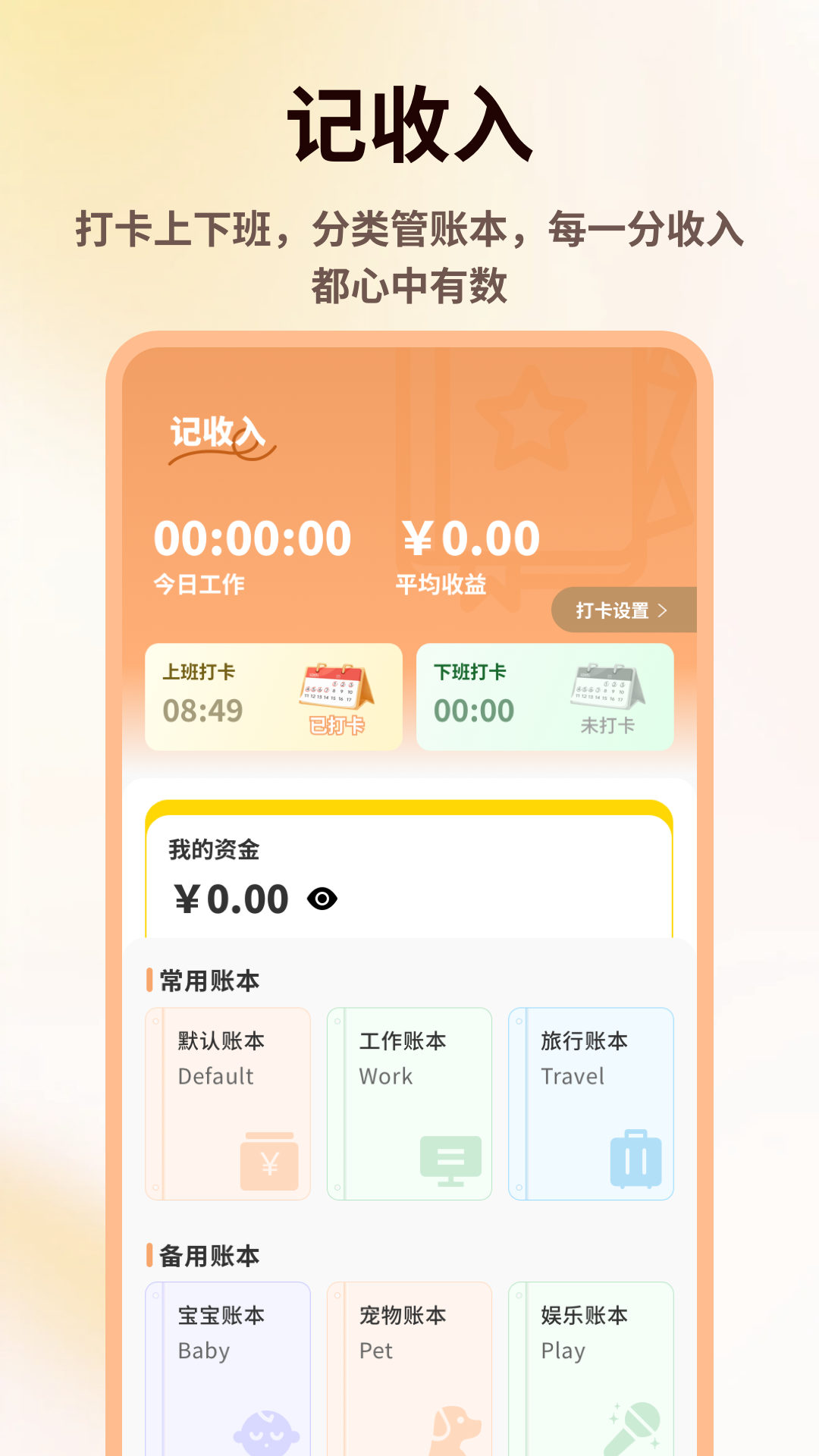 精彩截图-富优联盟2026官方新版