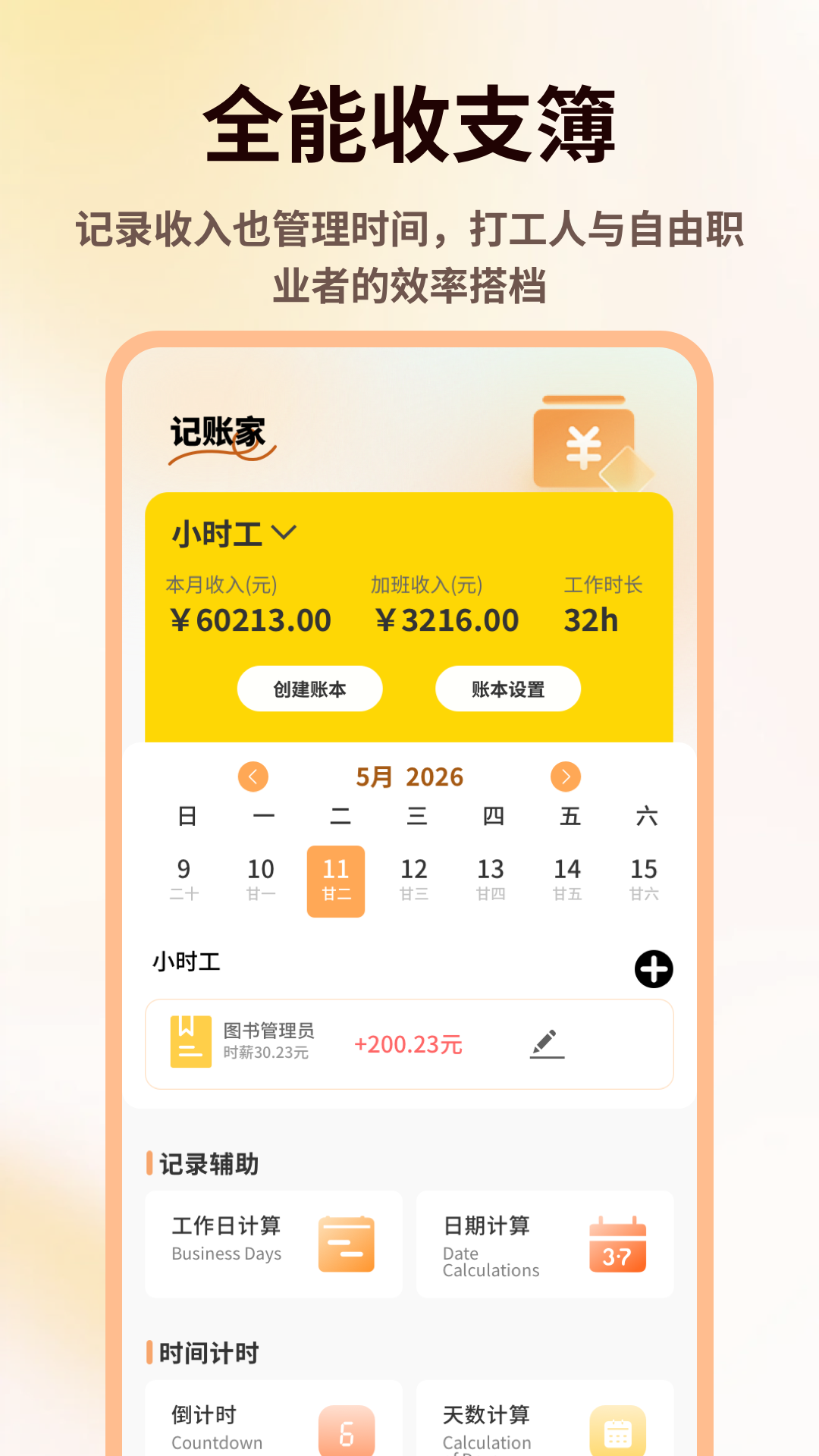 精彩截图-富优联盟2026官方新版