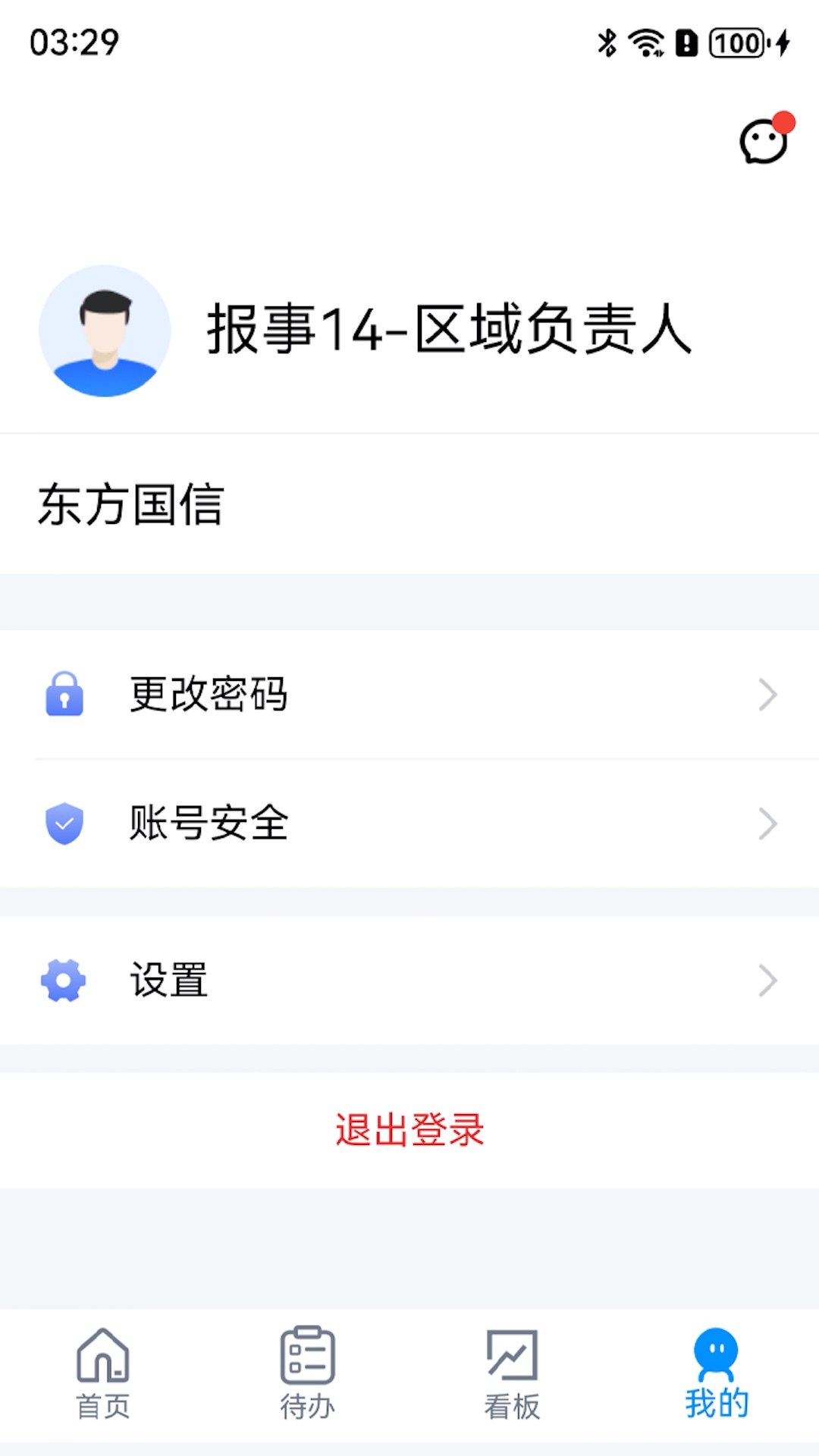 精彩截图-保障房管理端2026官方新版