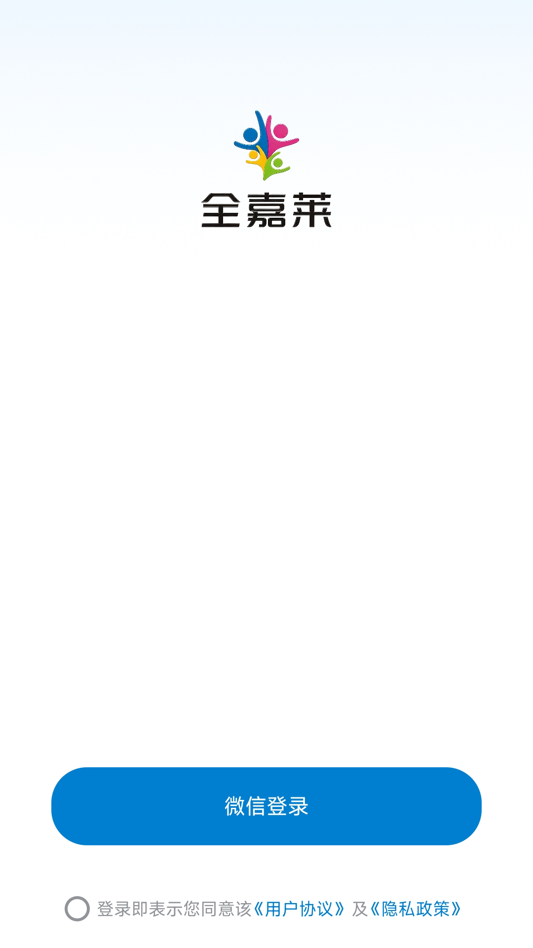 精彩截图-全嘉莱2026官方新版