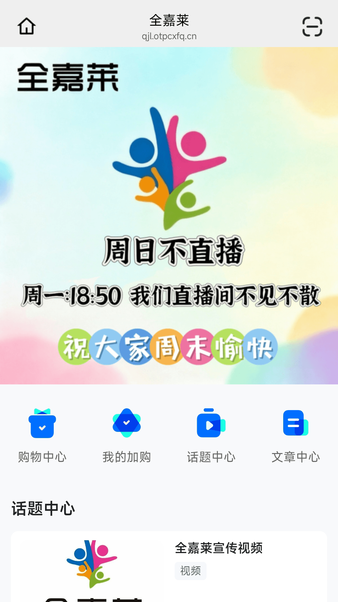 精彩截图-全嘉莱2026官方新版