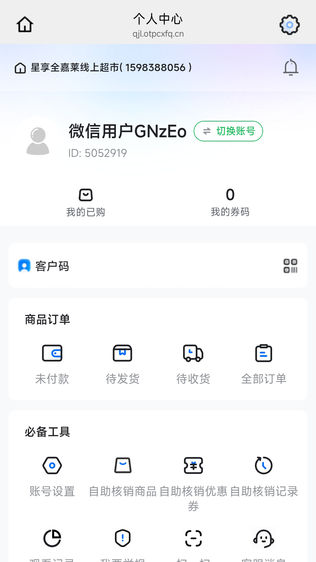 精彩截图-全嘉莱2026官方新版