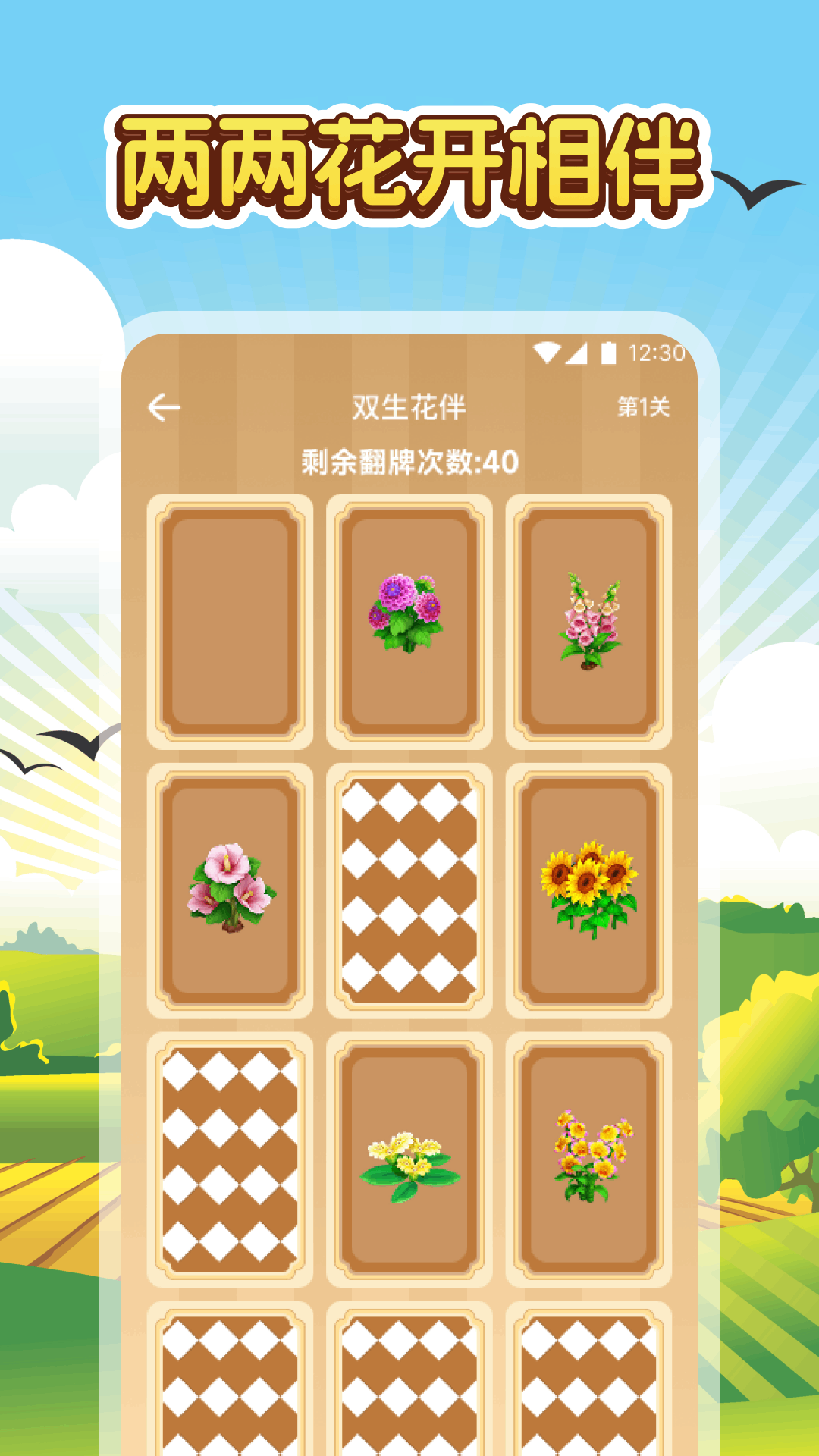 精彩截图-充充趣答2026官方新版