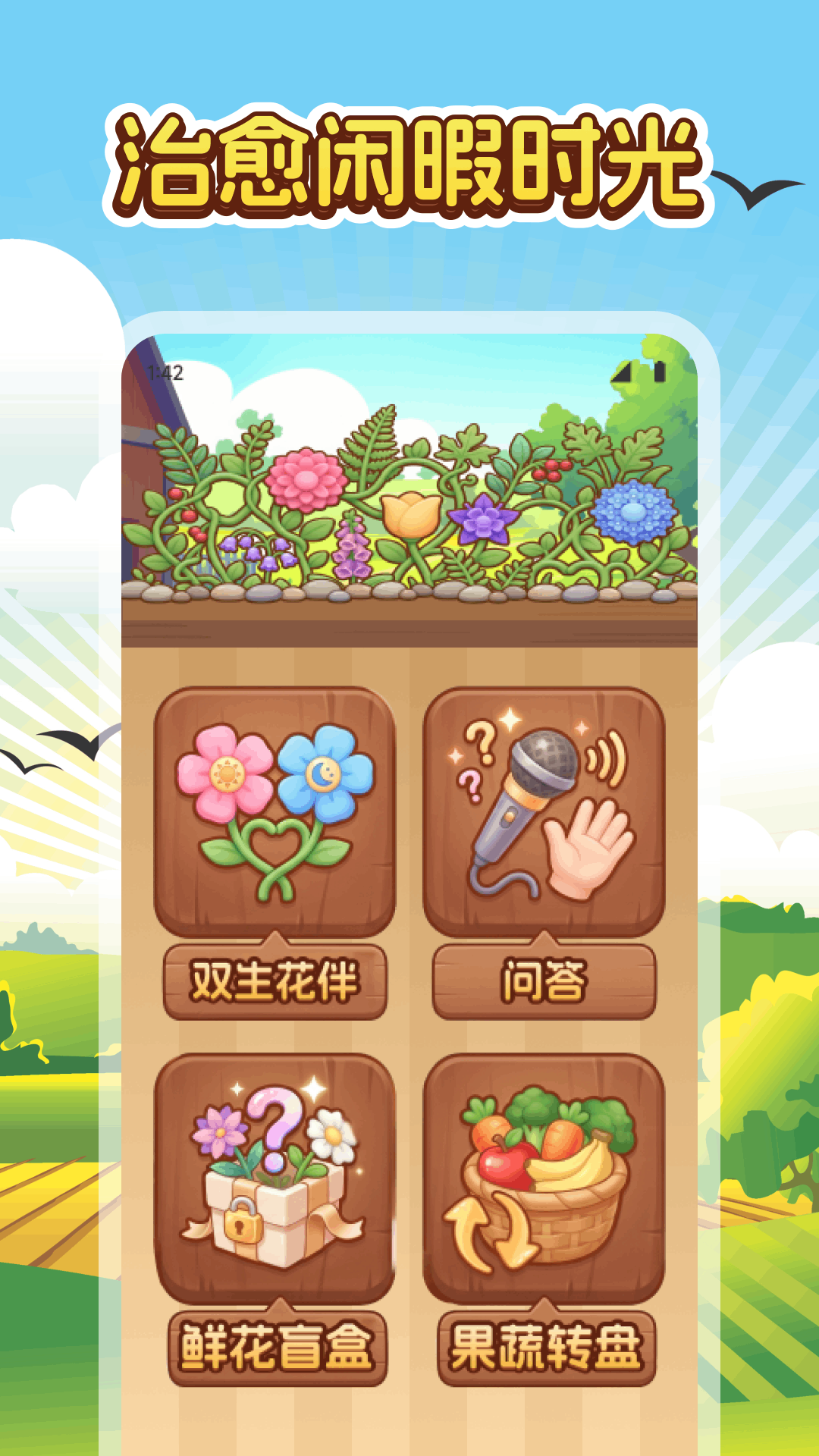 精彩截图-充充趣答2026官方新版