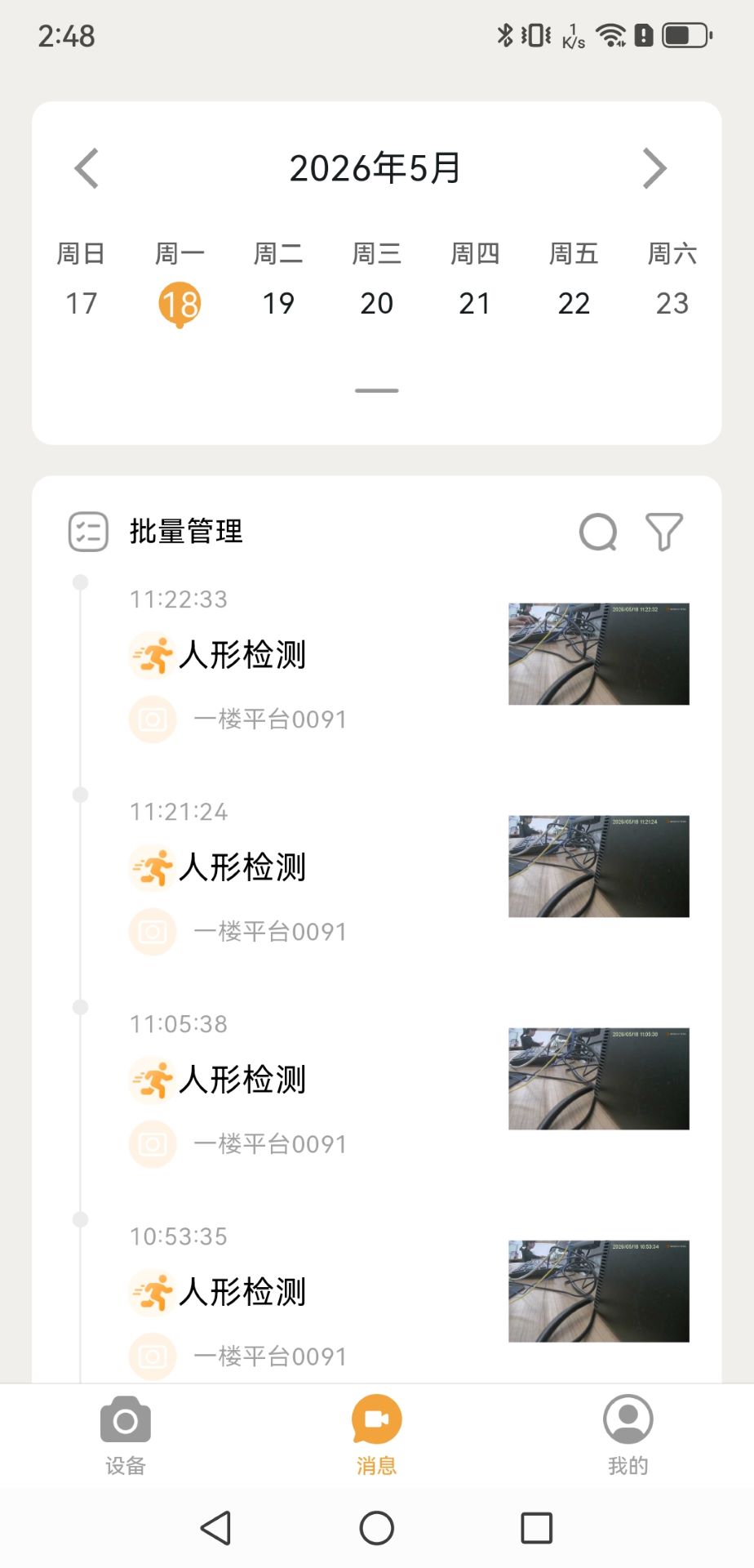 精彩截图-智摄连2026官方新版
