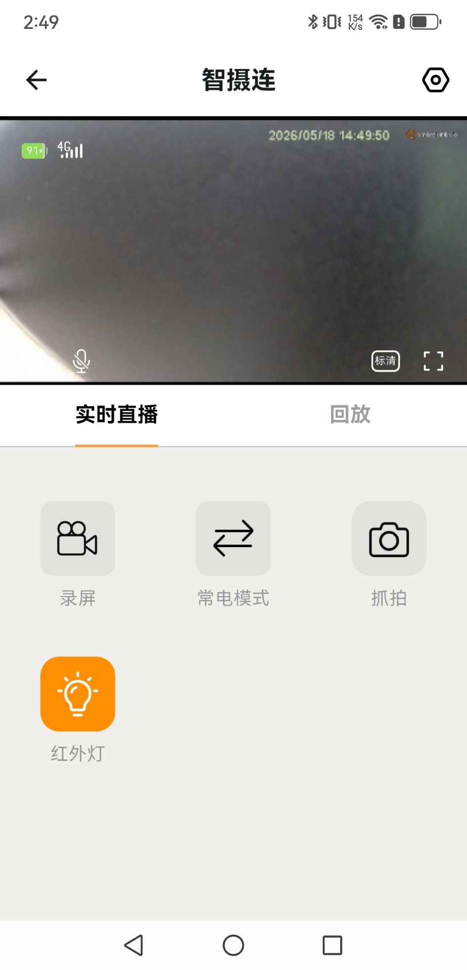 精彩截图-智摄连2026官方新版