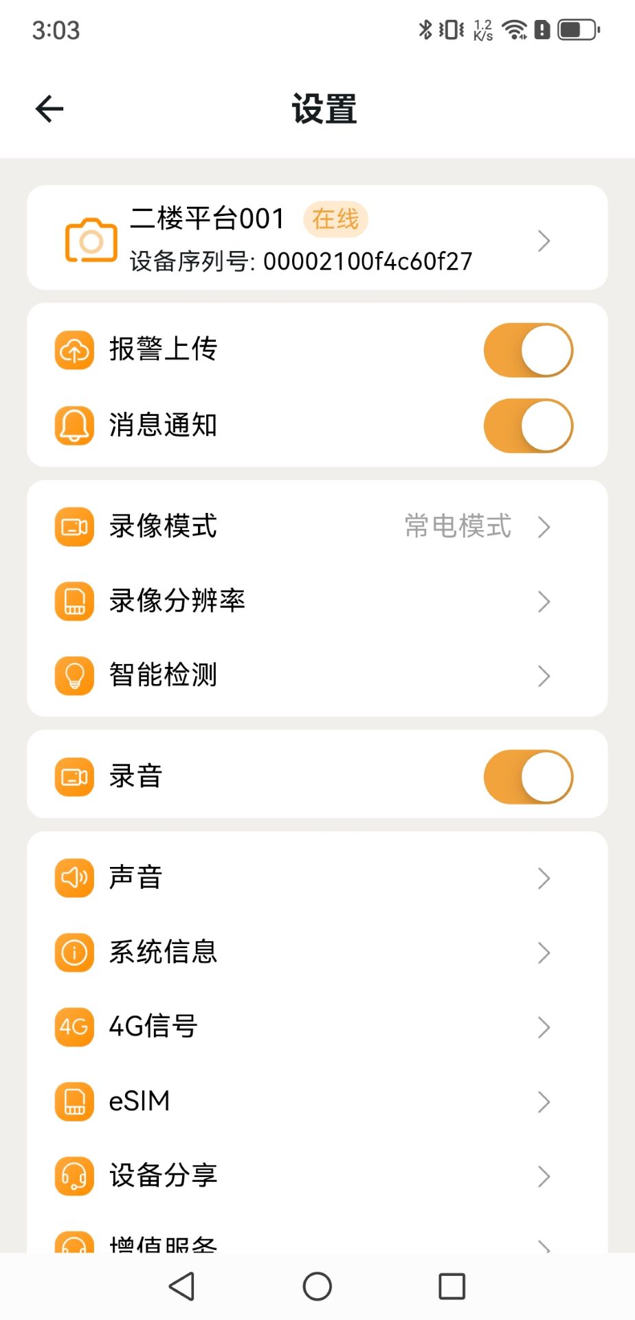 精彩截图-智摄连2026官方新版