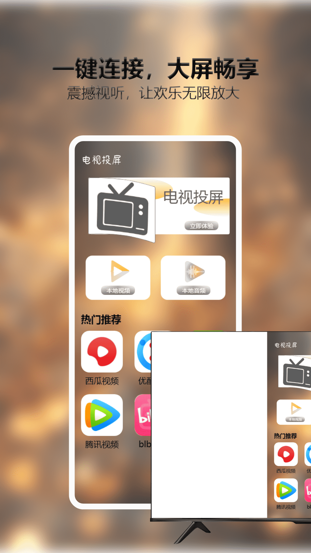 精彩截图-巴顿影视2026官方新版