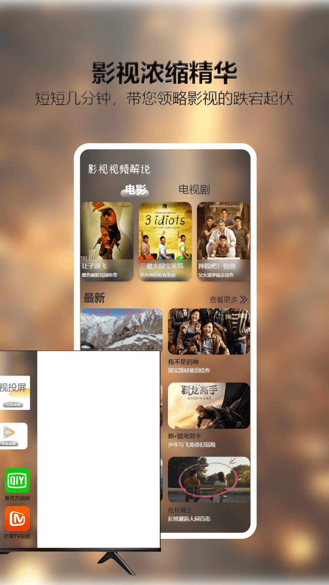 精彩截图-巴顿影视2026官方新版