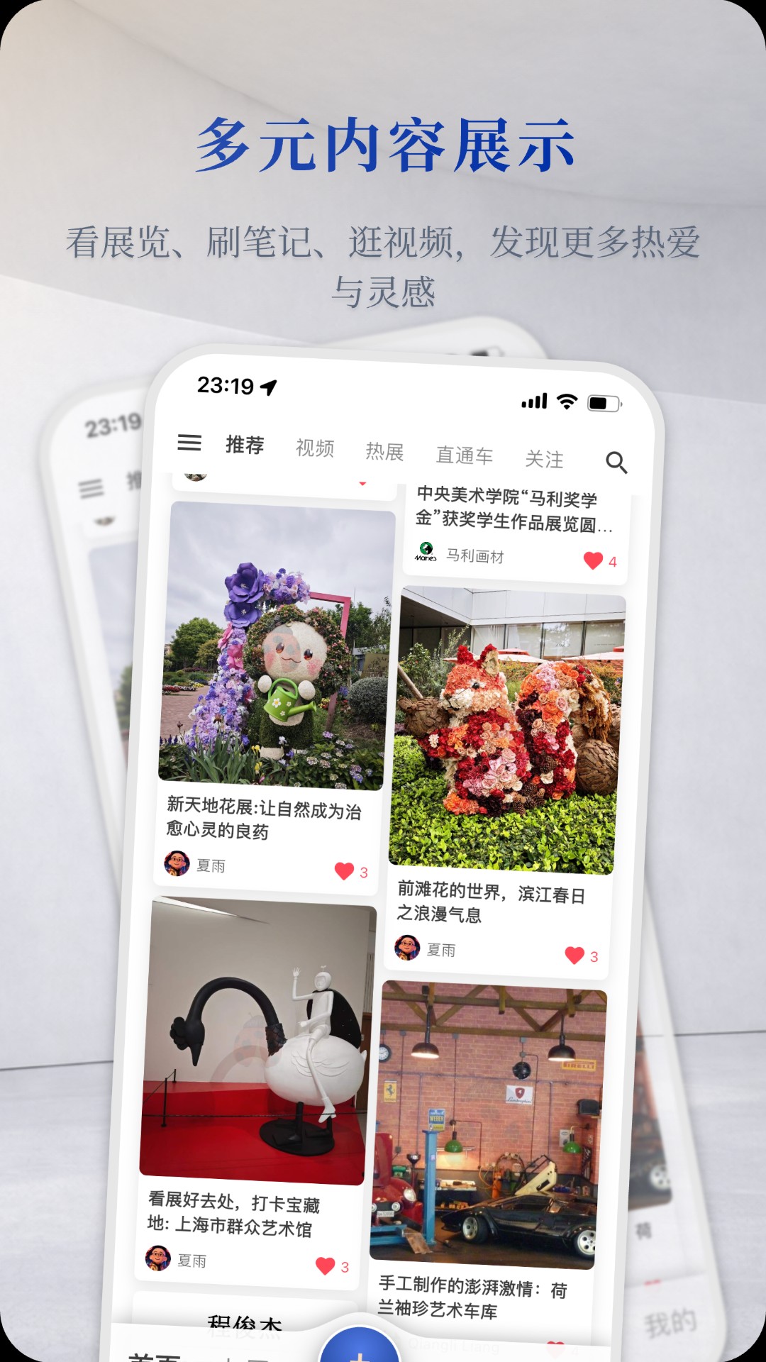 精彩截图-一起展2026官方新版