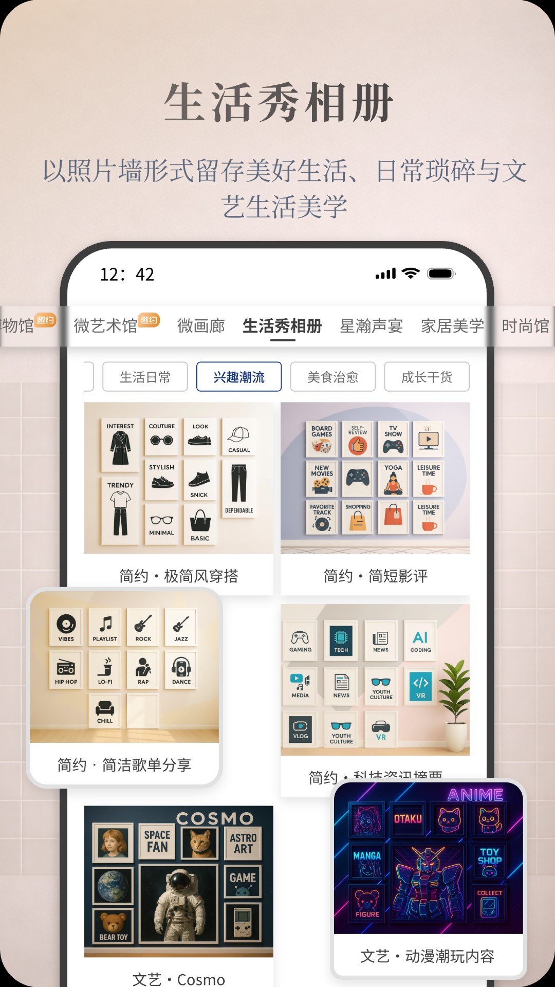 精彩截图-一起展2026官方新版
