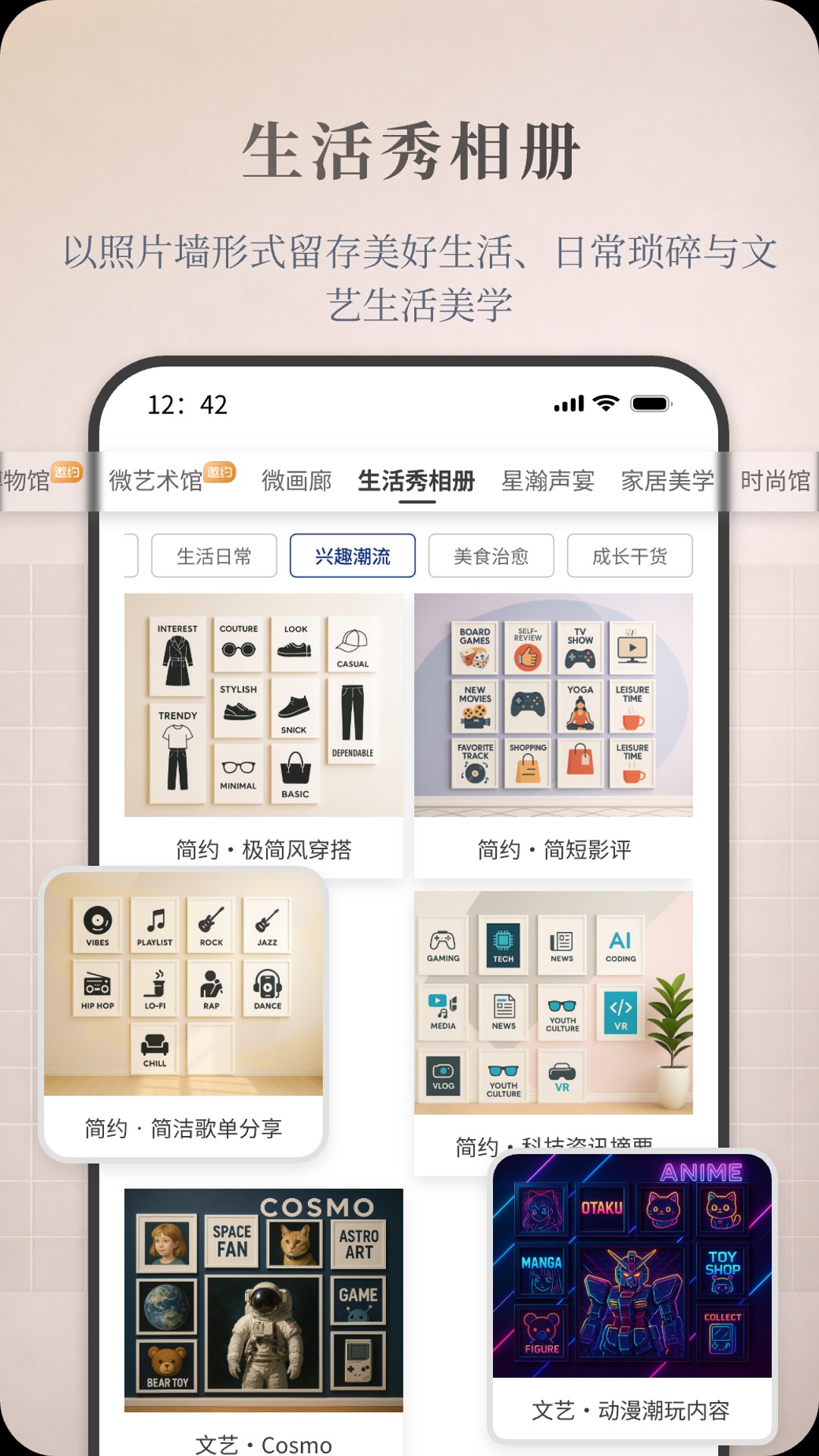 一起展 截图 5