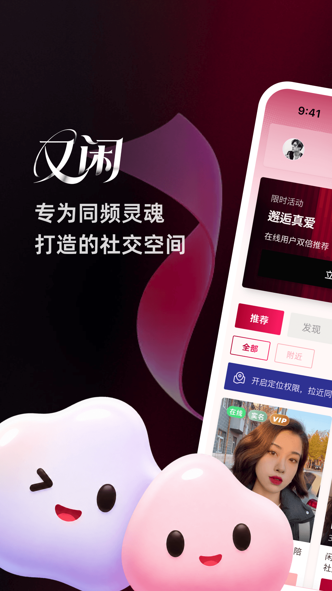 精彩截图-又闲2026官方新版
