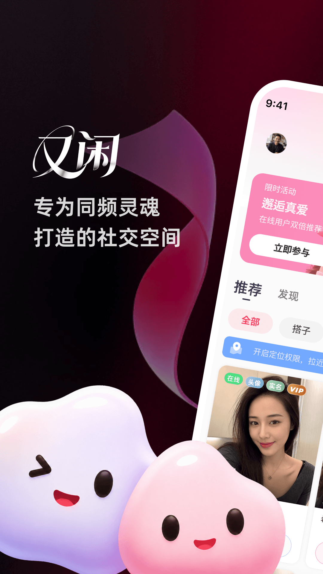 精彩截图-又闲2026官方新版