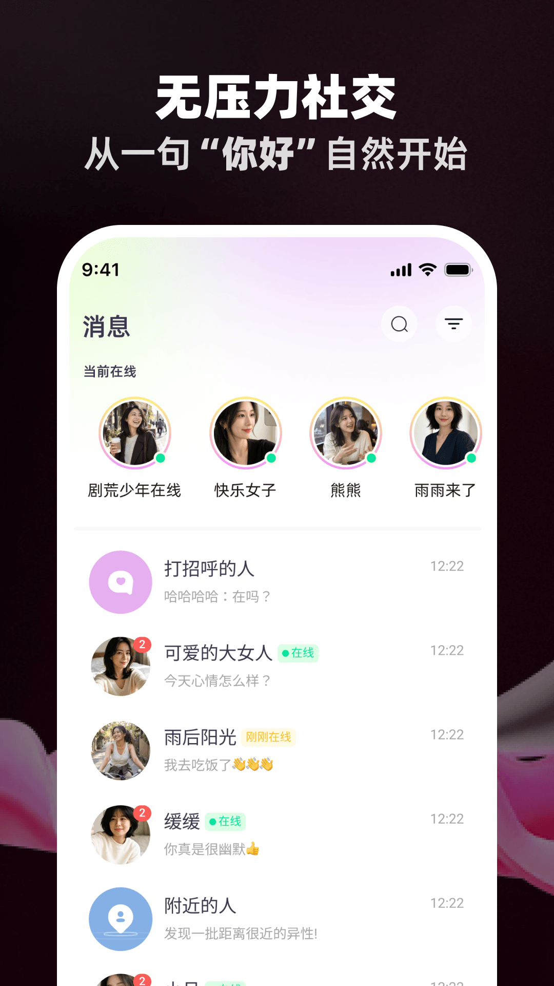 精彩截图-又闲2026官方新版