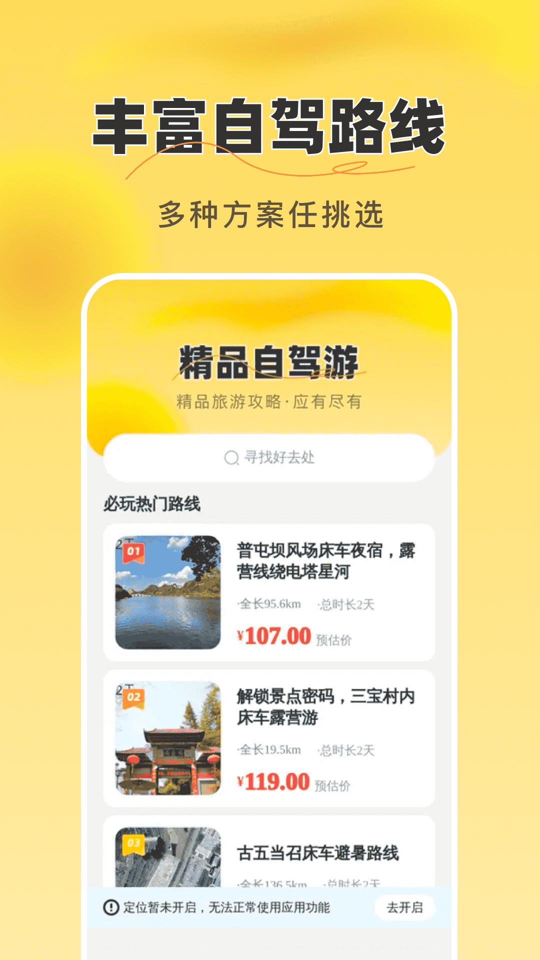 精彩截图-免费卫星天眼导航2026官方新版