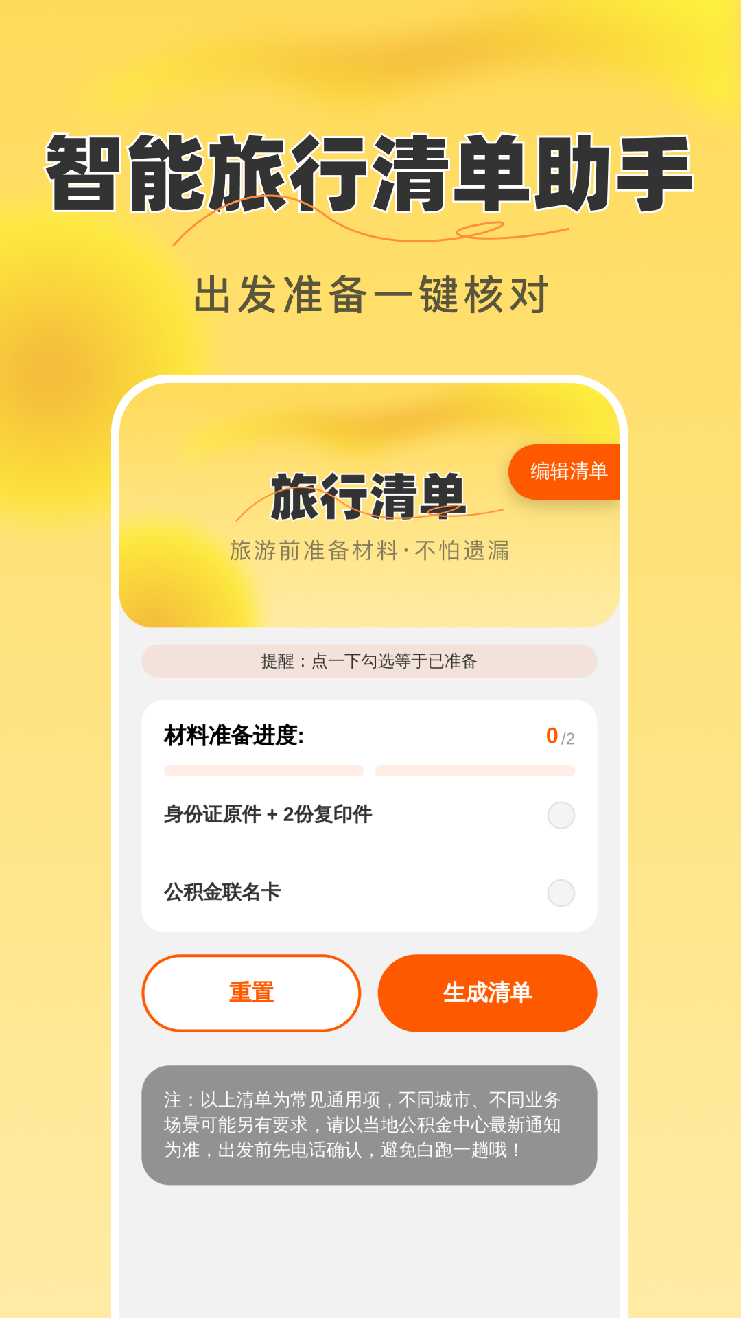 精彩截图-免费卫星天眼导航2026官方新版