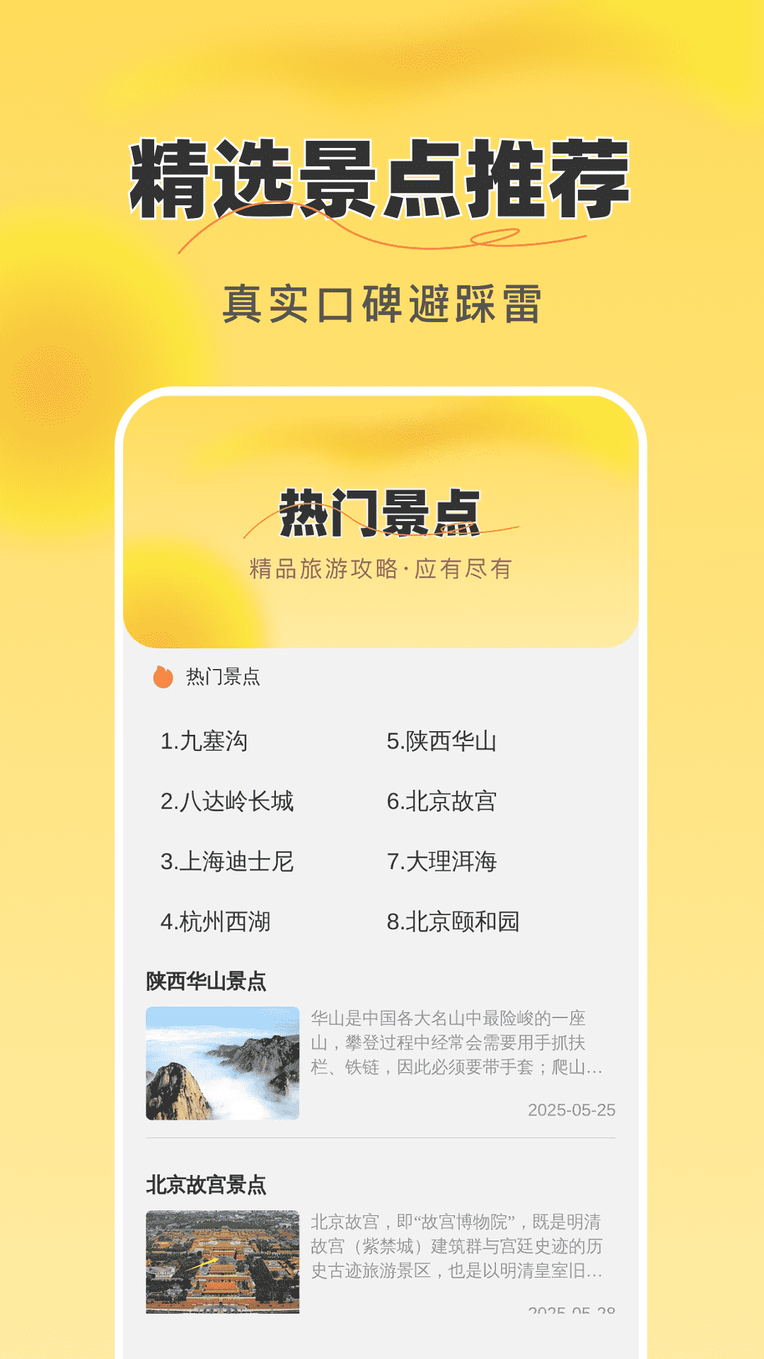 精彩截图-免费卫星天眼导航2026官方新版